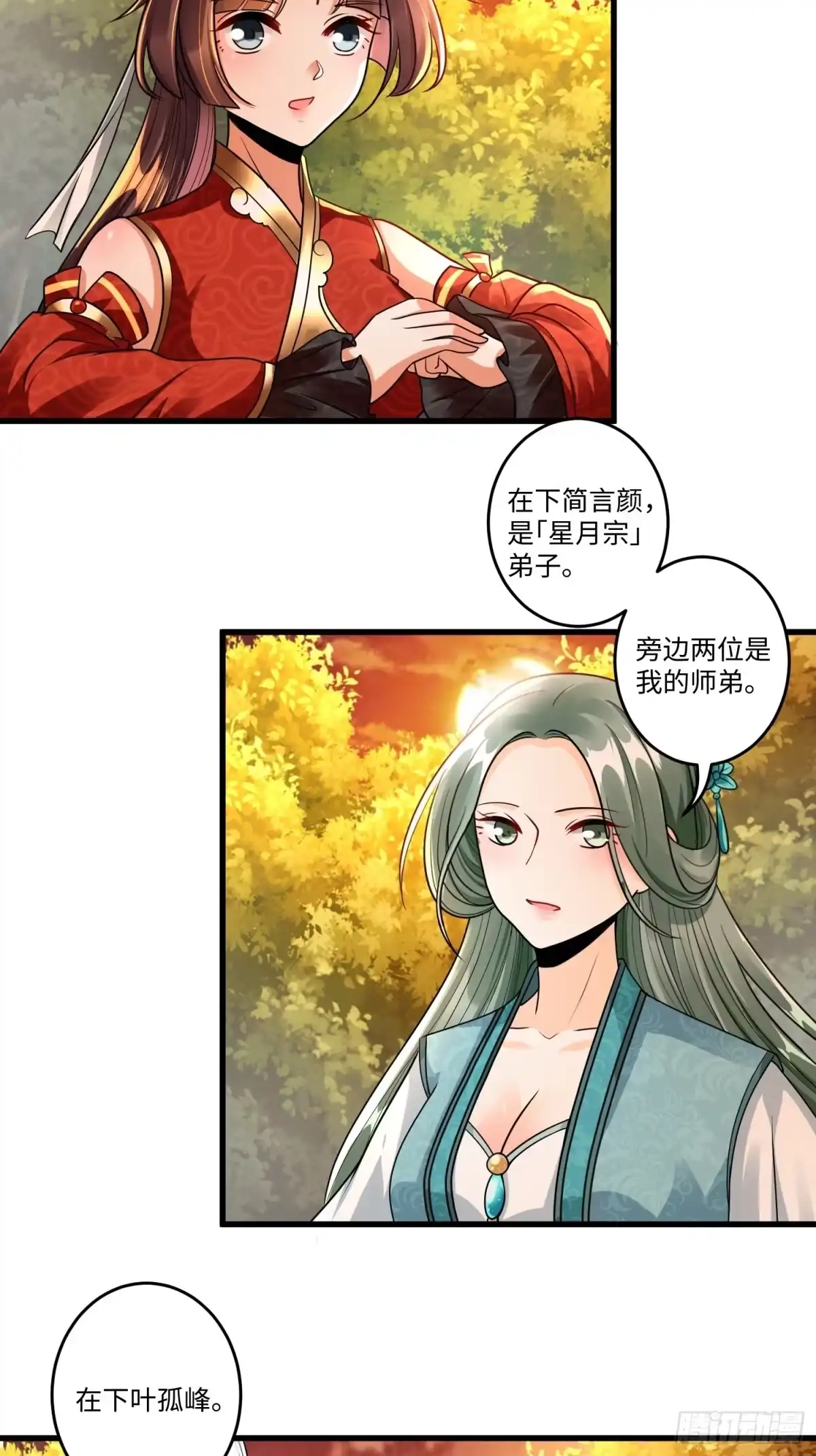 《从成为外挂开始》第二十章 第26页
