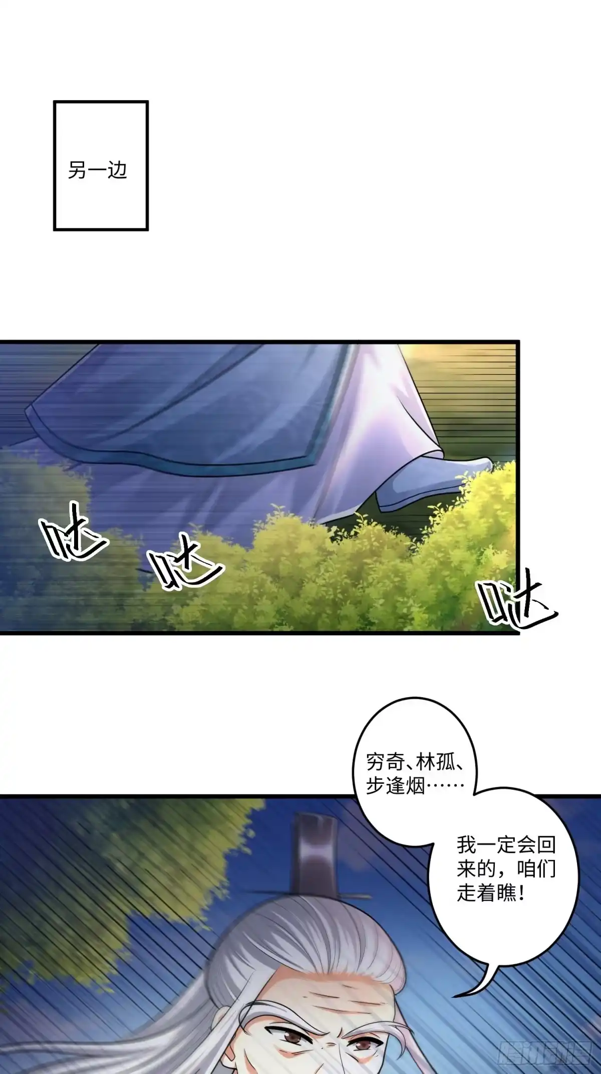 《从成为外挂开始》第二十章 第11页