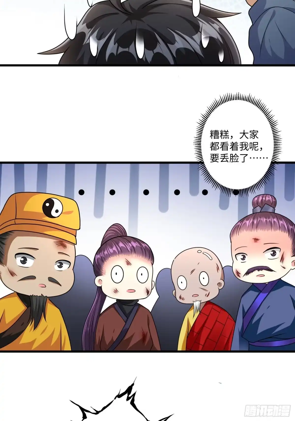 《从成为外挂开始》第二十章 第8页