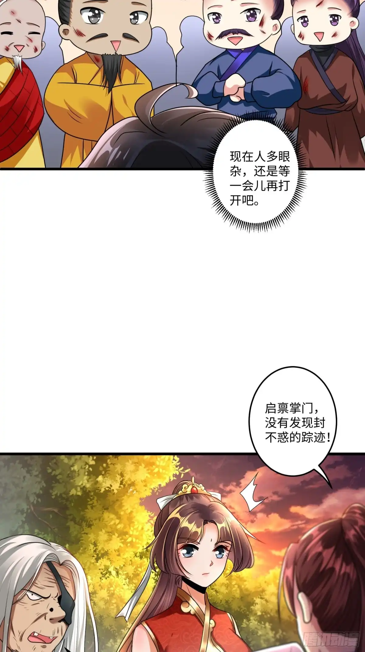 《从成为外挂开始》第二十章 第23页