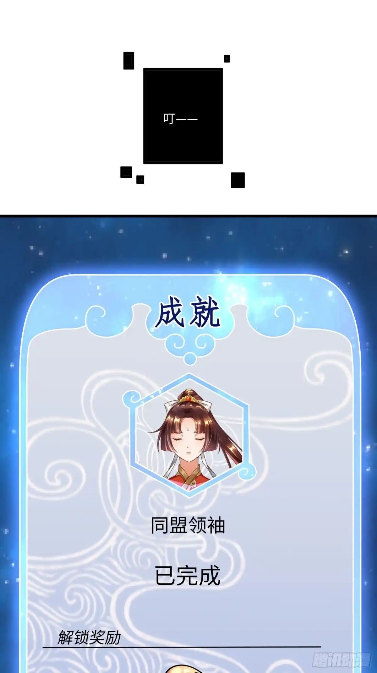 《从成为外挂开始》第二十章 第21页