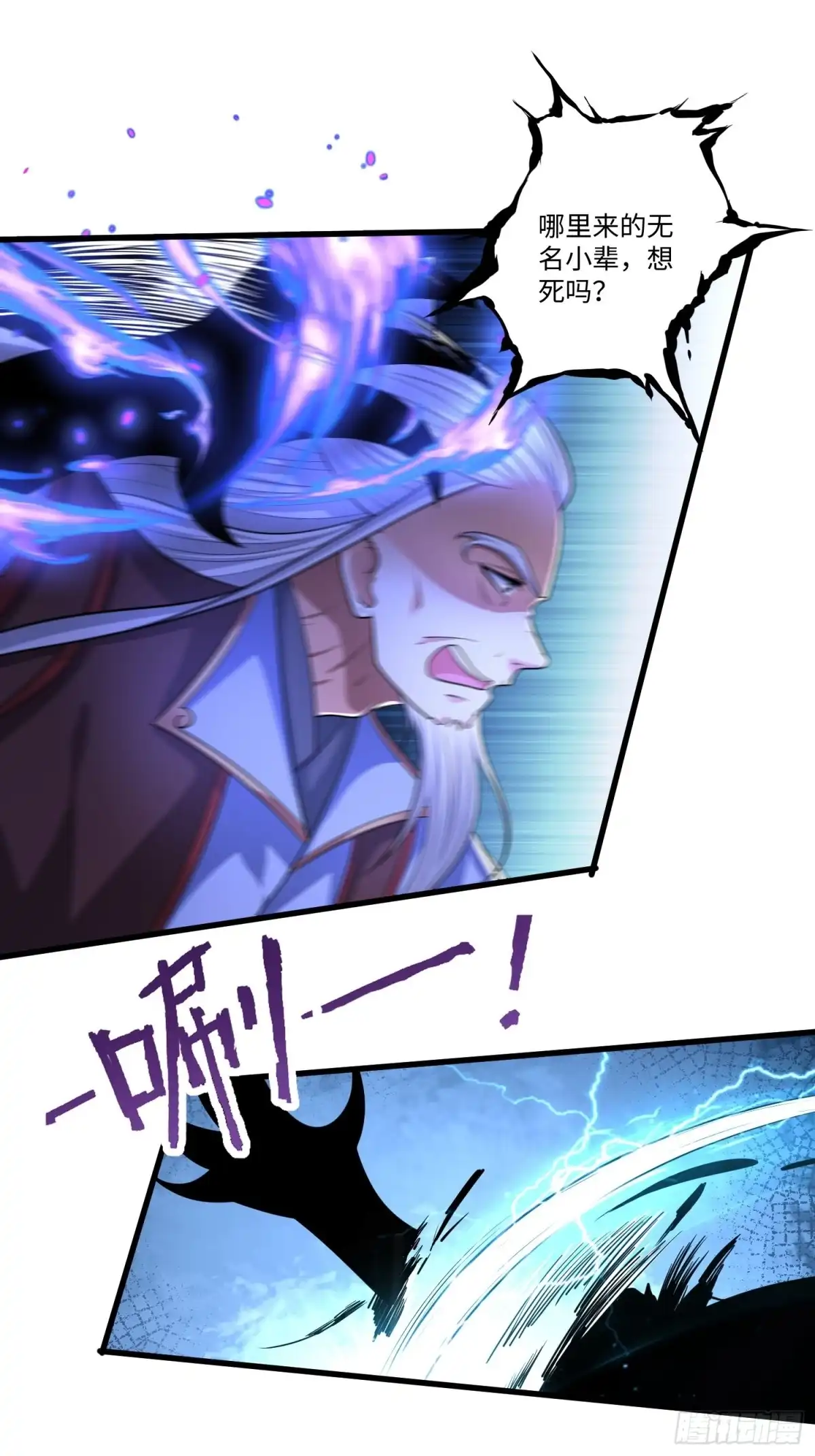 《从成为外挂开始》第二十章 第14页