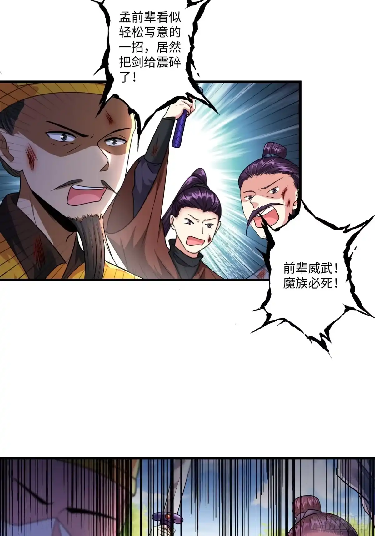《从成为外挂开始》第二十章 第9页