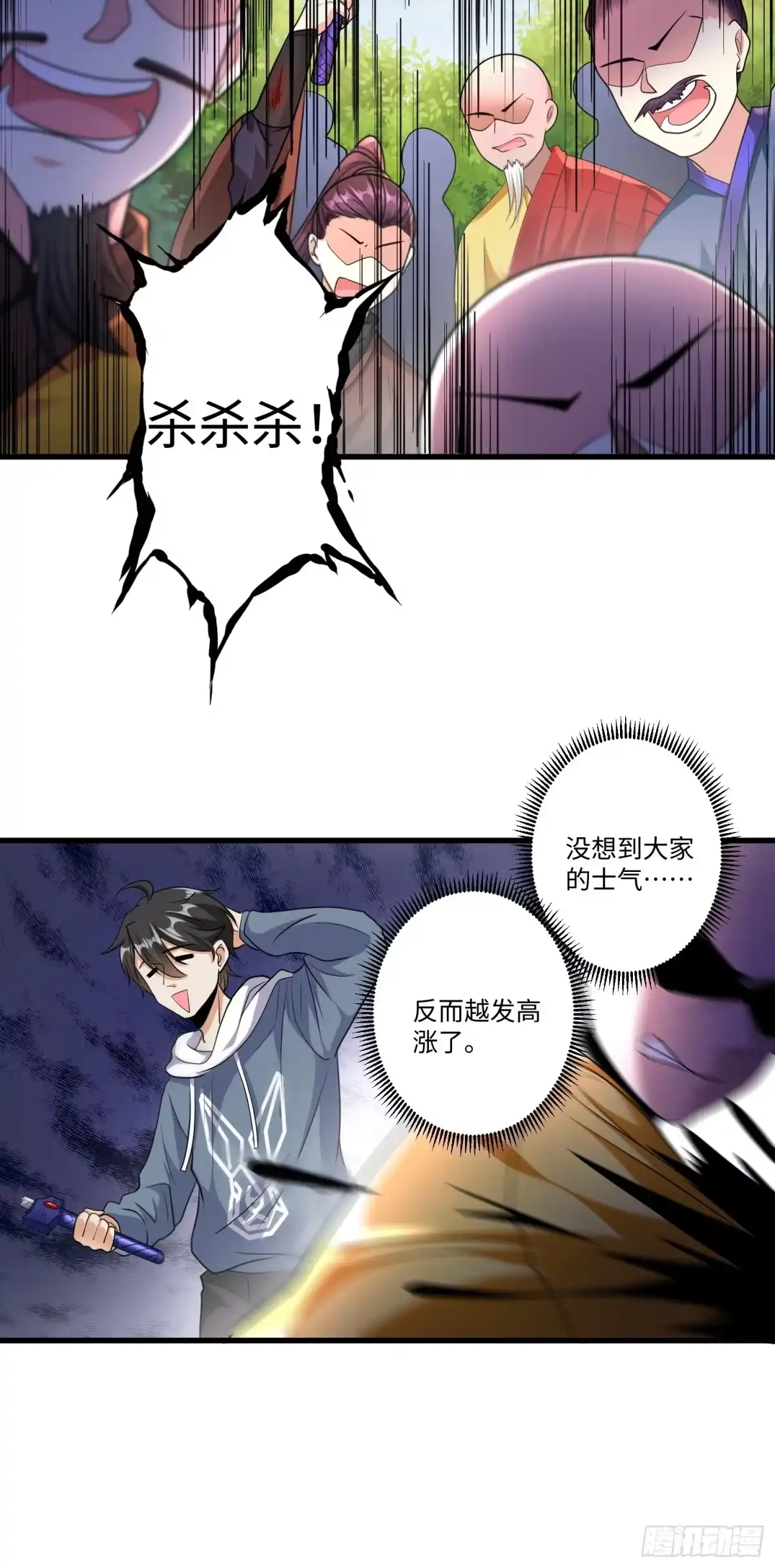 《从成为外挂开始》第二十章 第10页