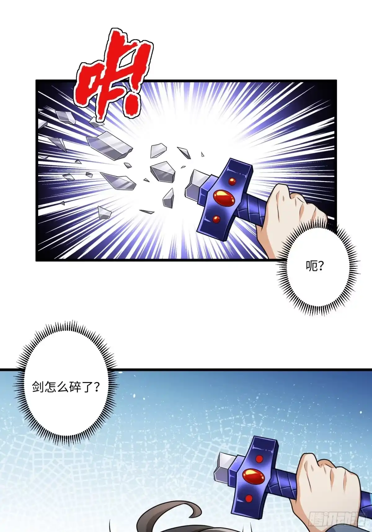 《从成为外挂开始》第二十章 第7页