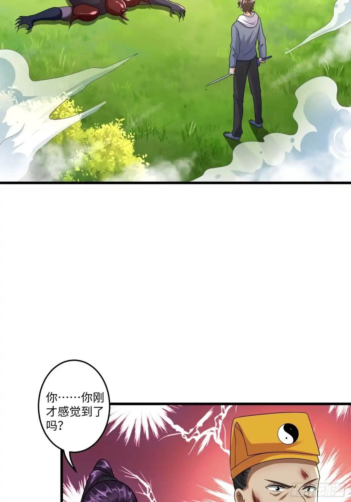 《从成为外挂开始》第二十章 第5页