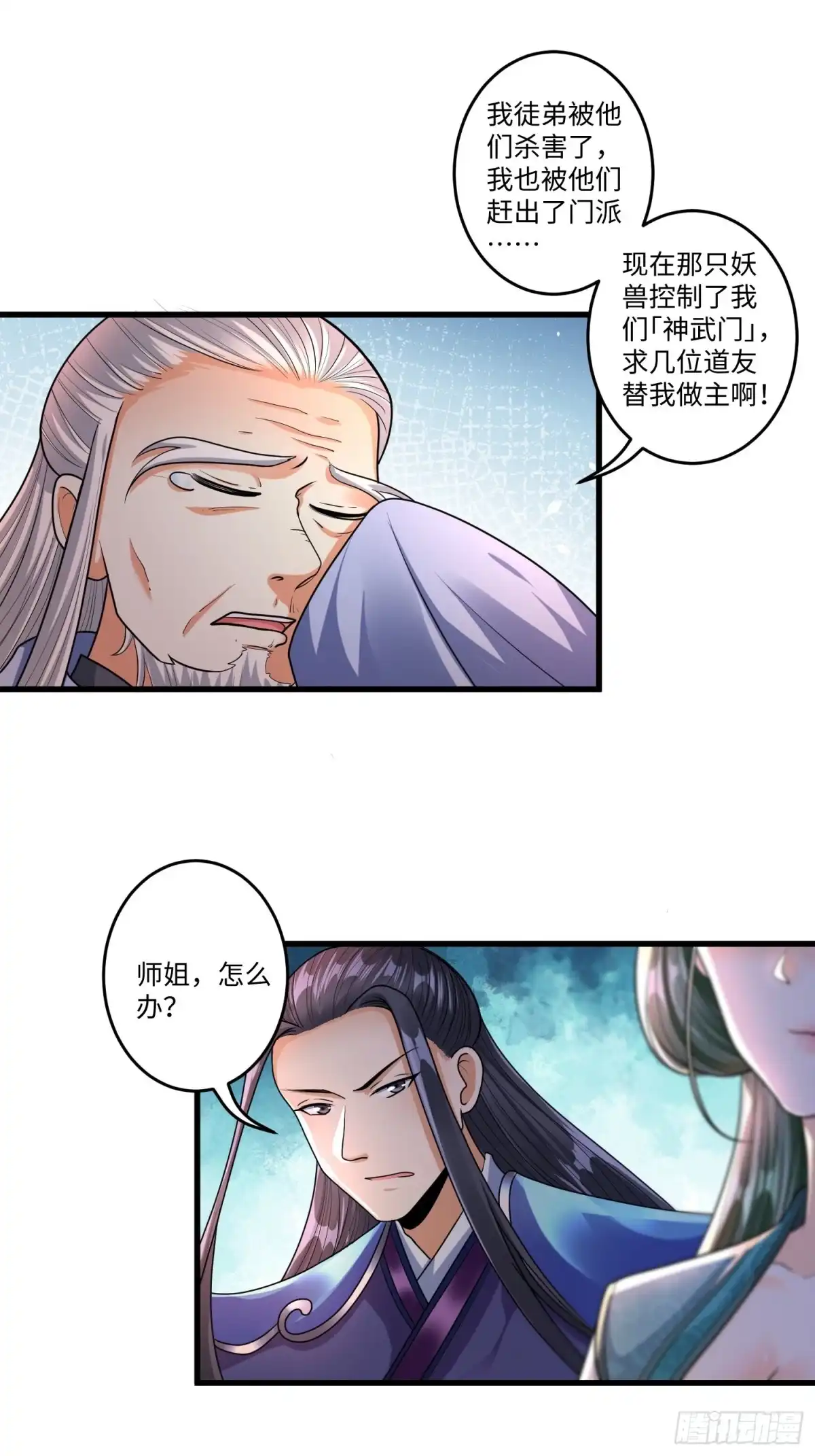 《从成为外挂开始》第二十章 第17页
