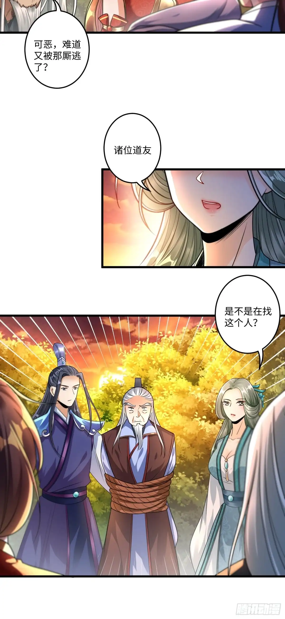 《从成为外挂开始》第二十章 第24页