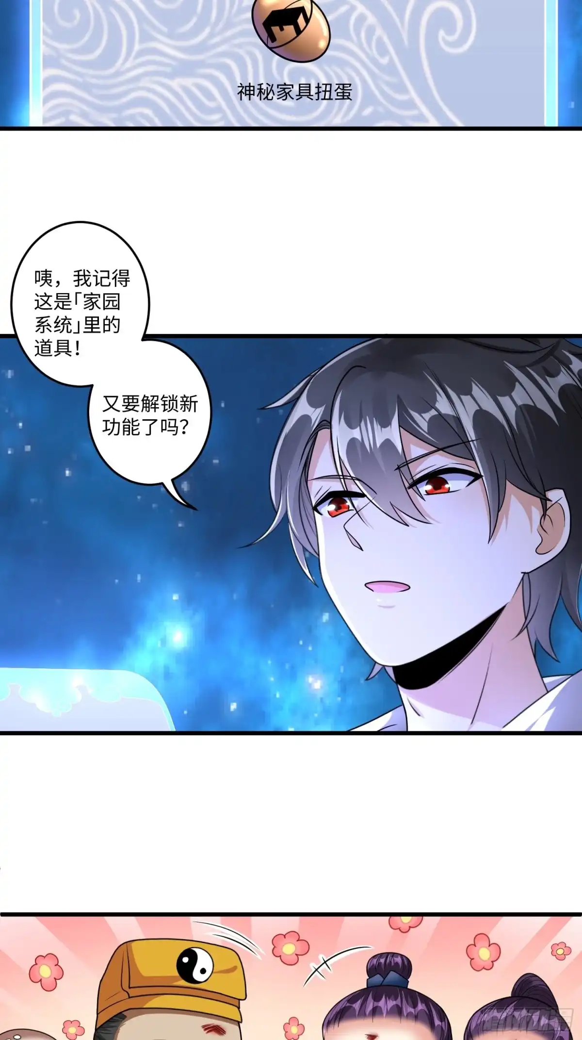《从成为外挂开始》第二十章 第22页