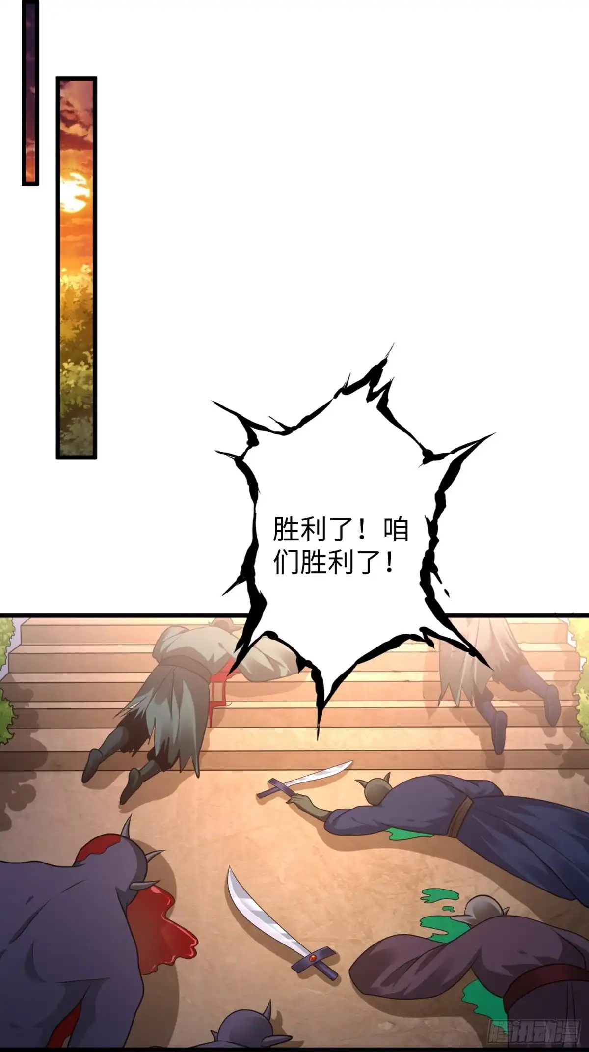《从成为外挂开始》第二十章 第19页