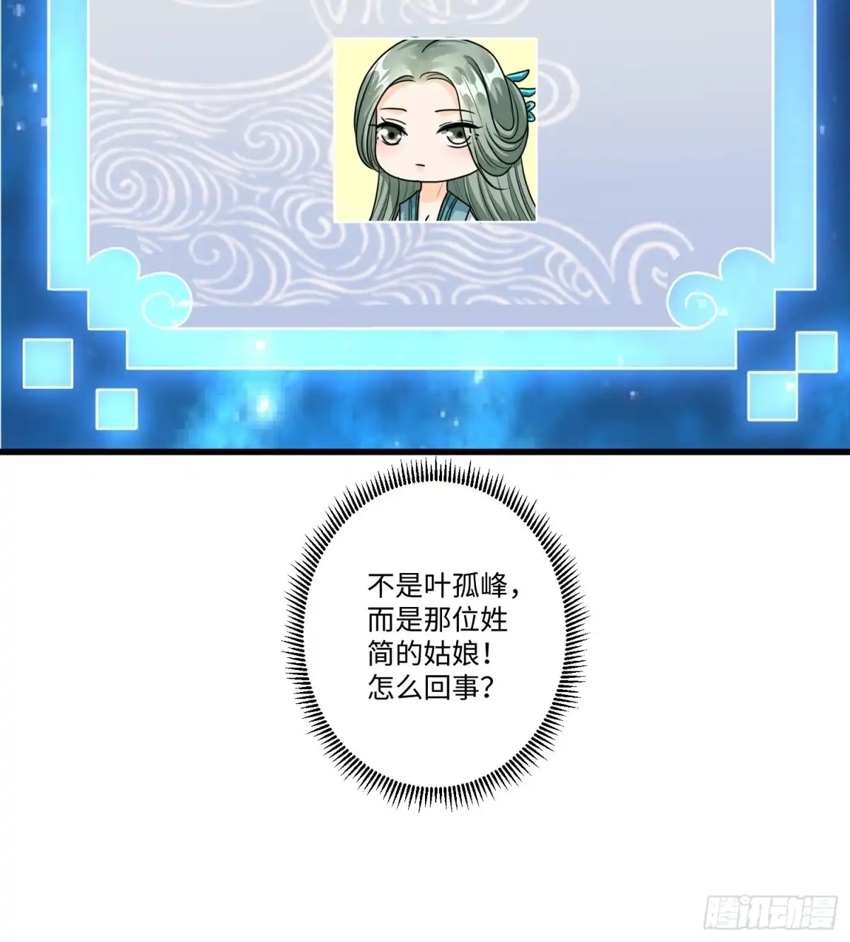 《从成为外挂开始》第二十章 第31页