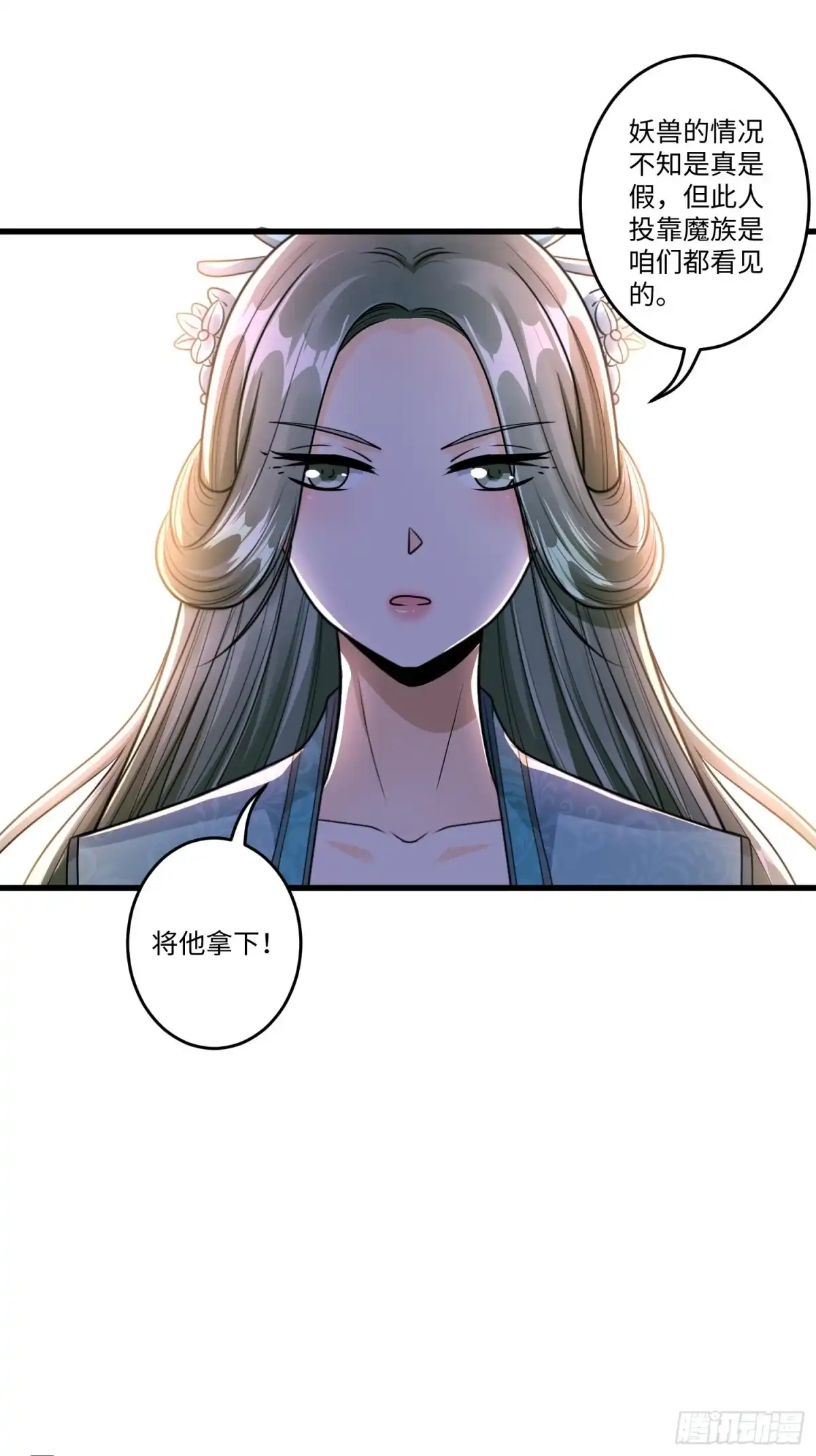 《从成为外挂开始》第二十章 第18页