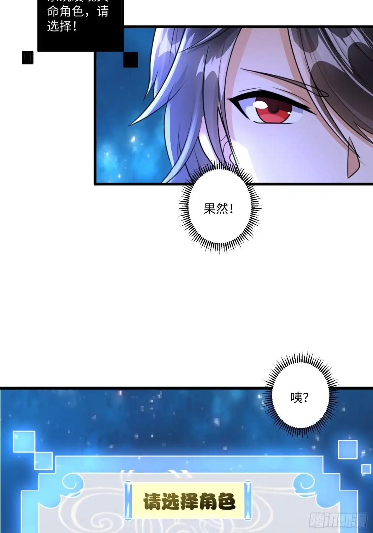 《从成为外挂开始》第二十章 第30页