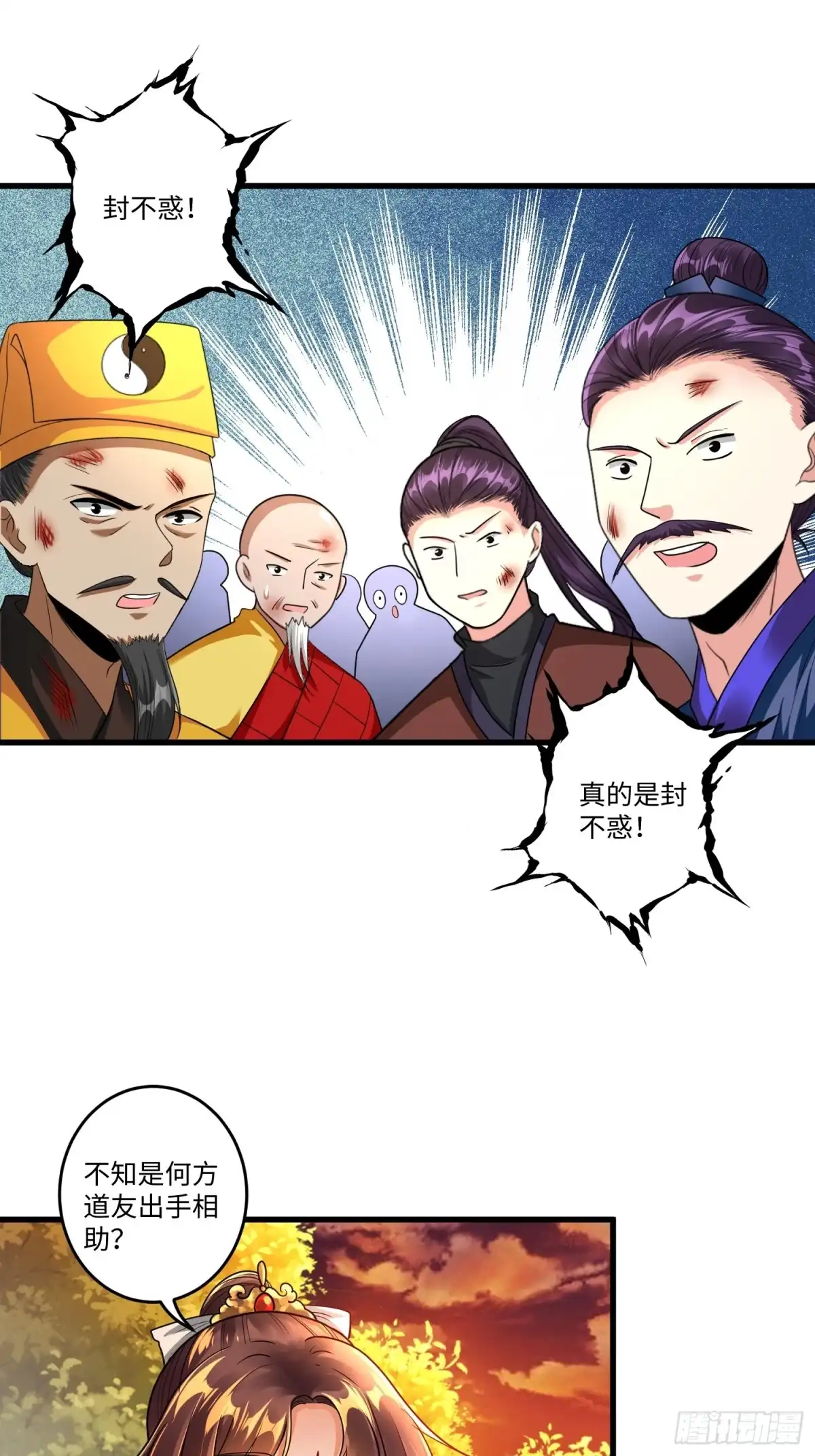 《从成为外挂开始》第二十章 第25页