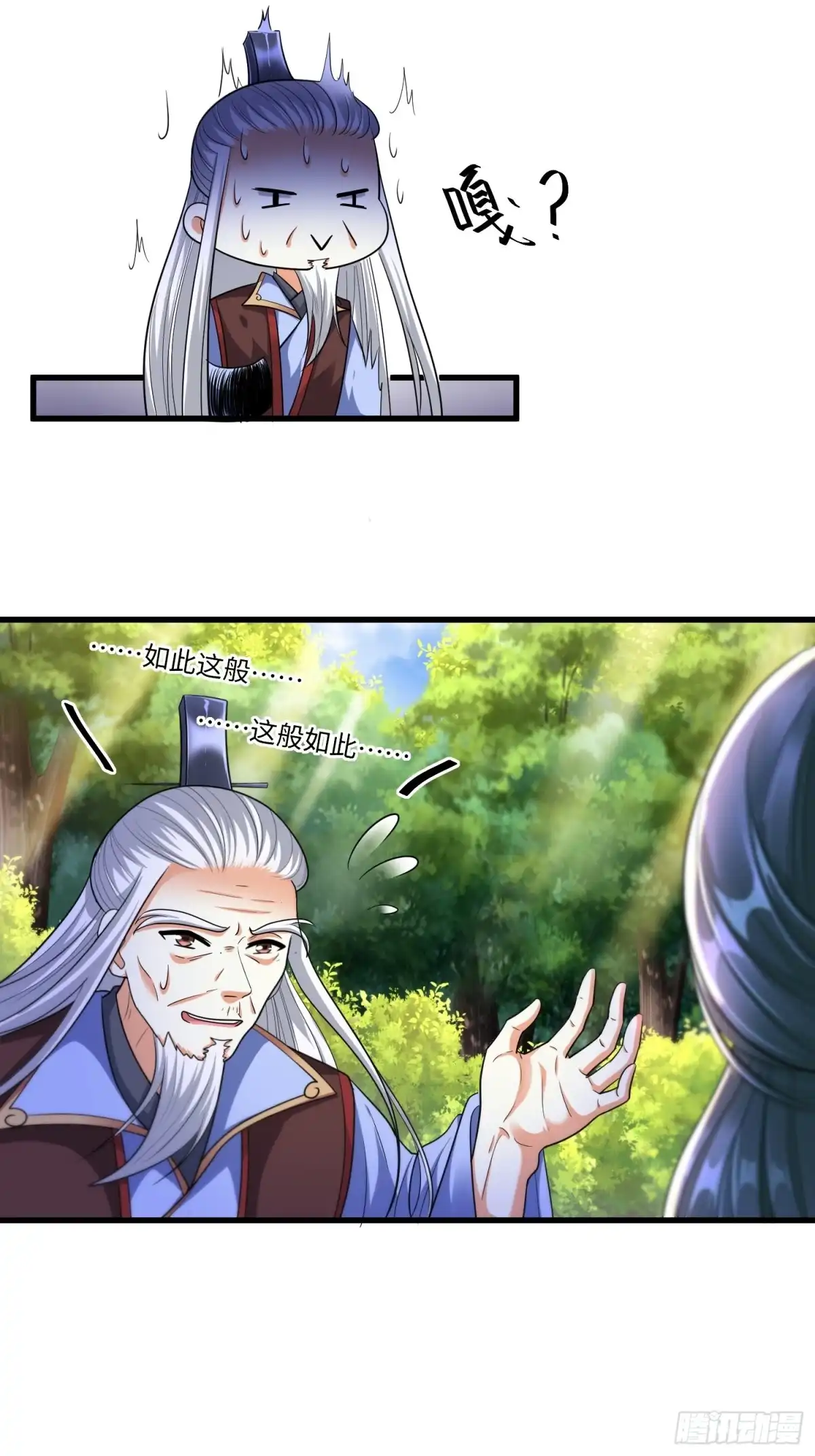 《从成为外挂开始》第二十章 第16页