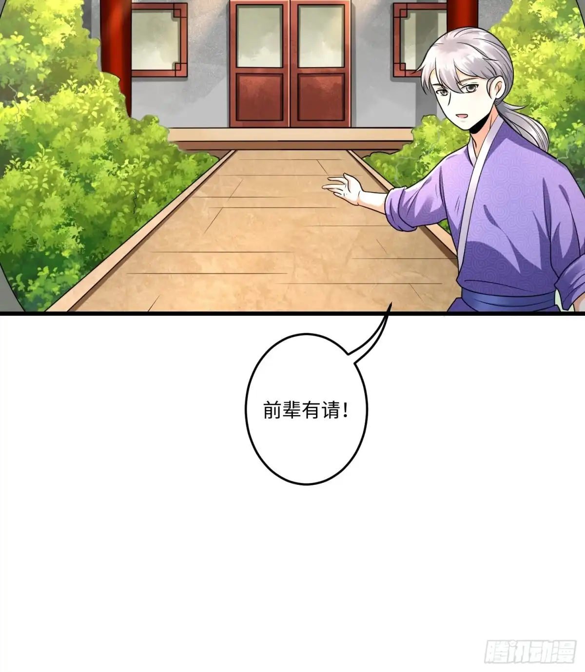 《从成为外挂开始》第二十一章 第31页