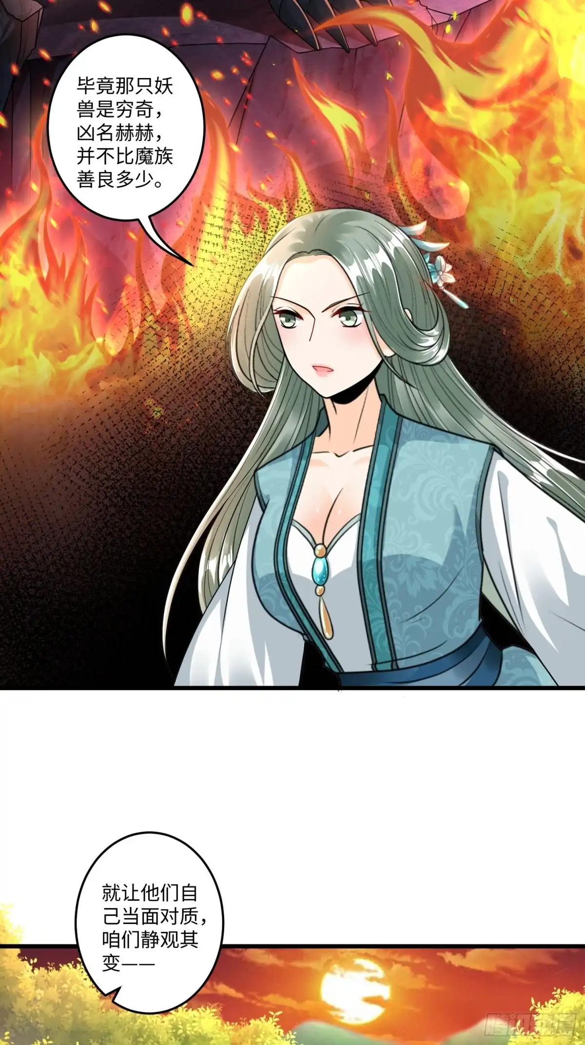 《从成为外挂开始》第二十一章 第5页