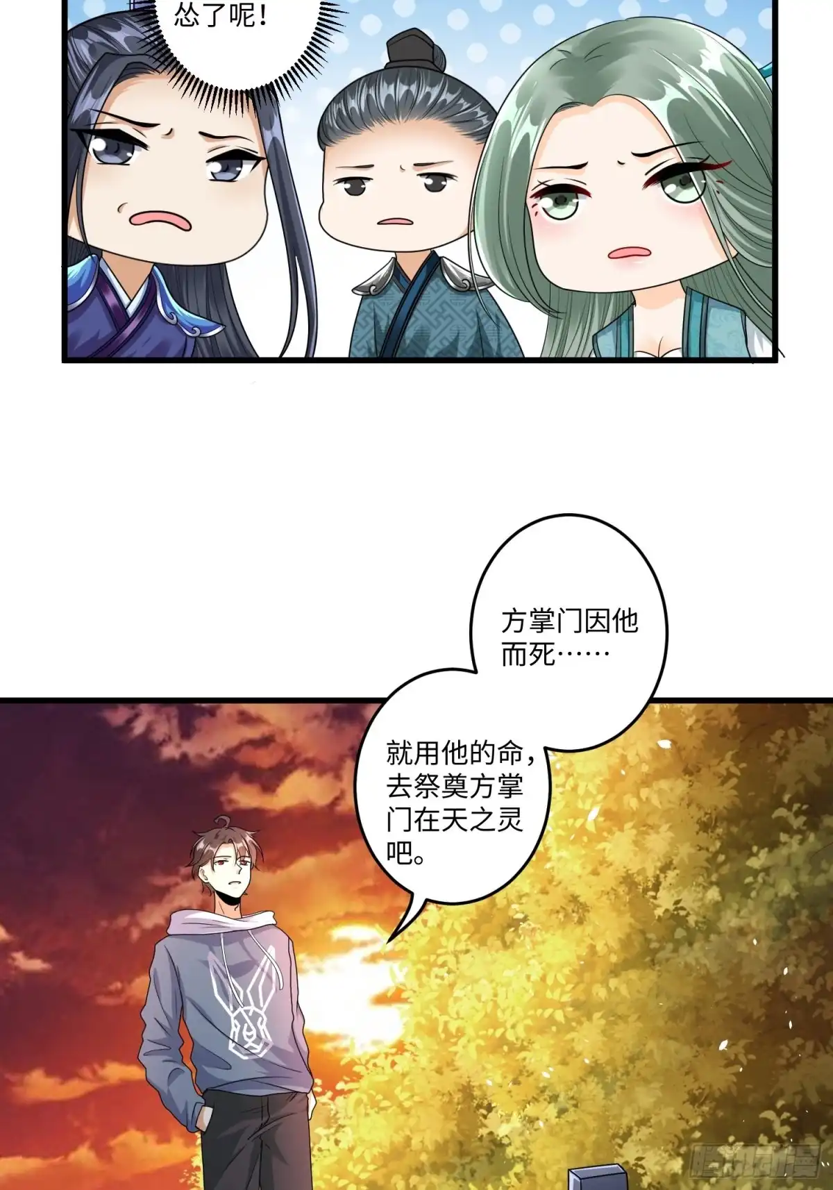《从成为外挂开始》第二十一章 第12页