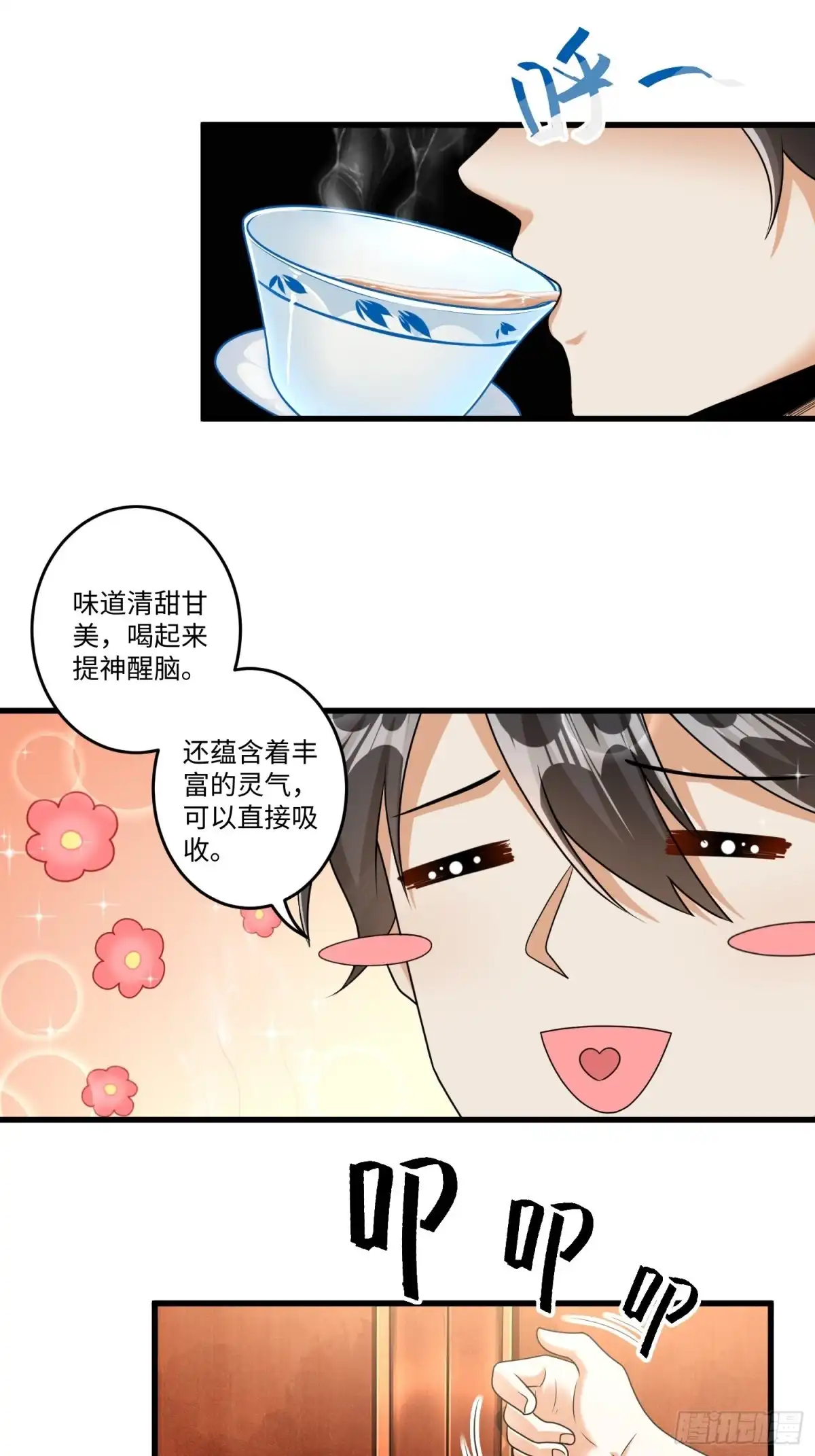 《从成为外挂开始》第二十一章 第26页