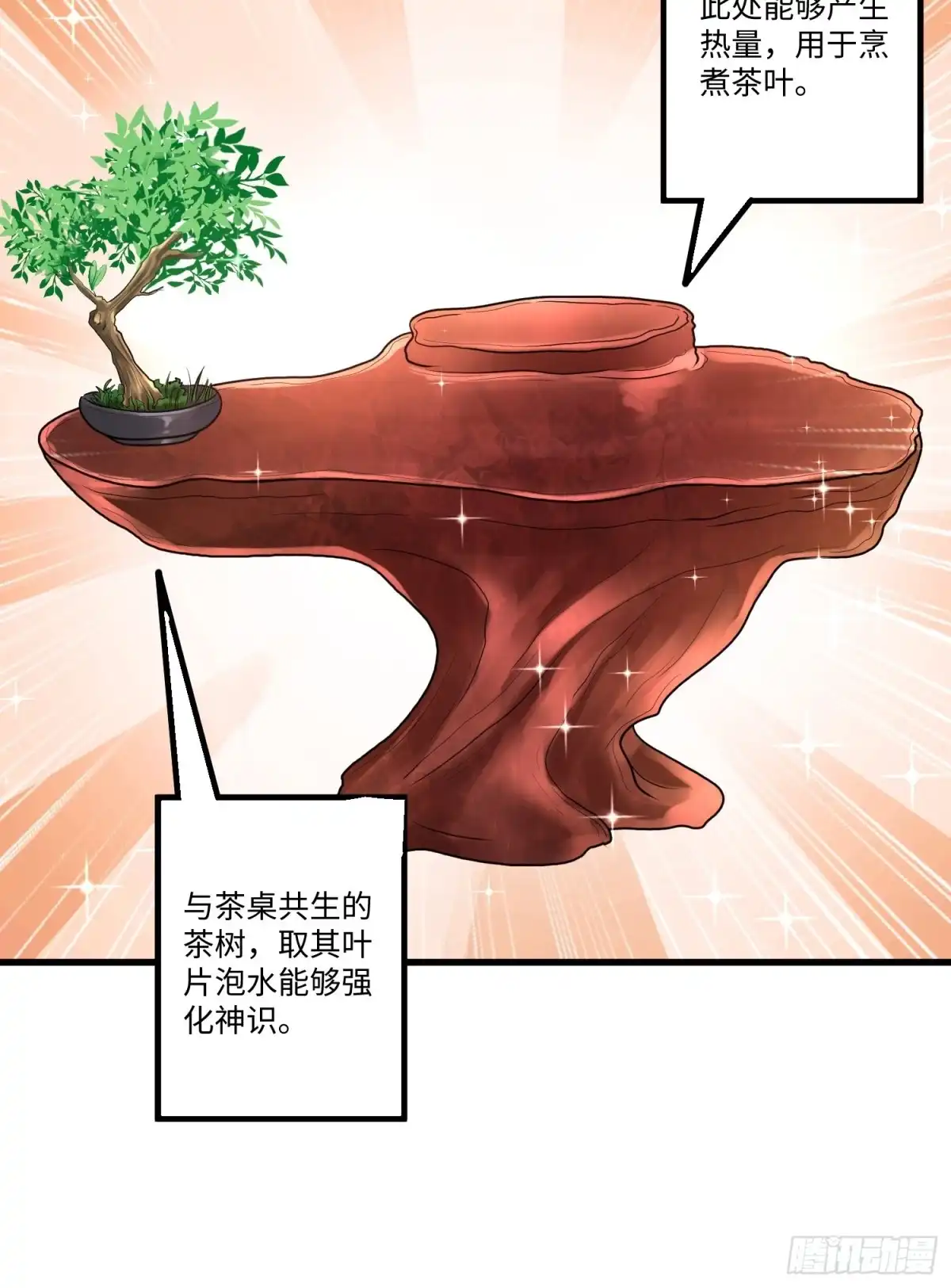 《从成为外挂开始》第二十一章 第22页