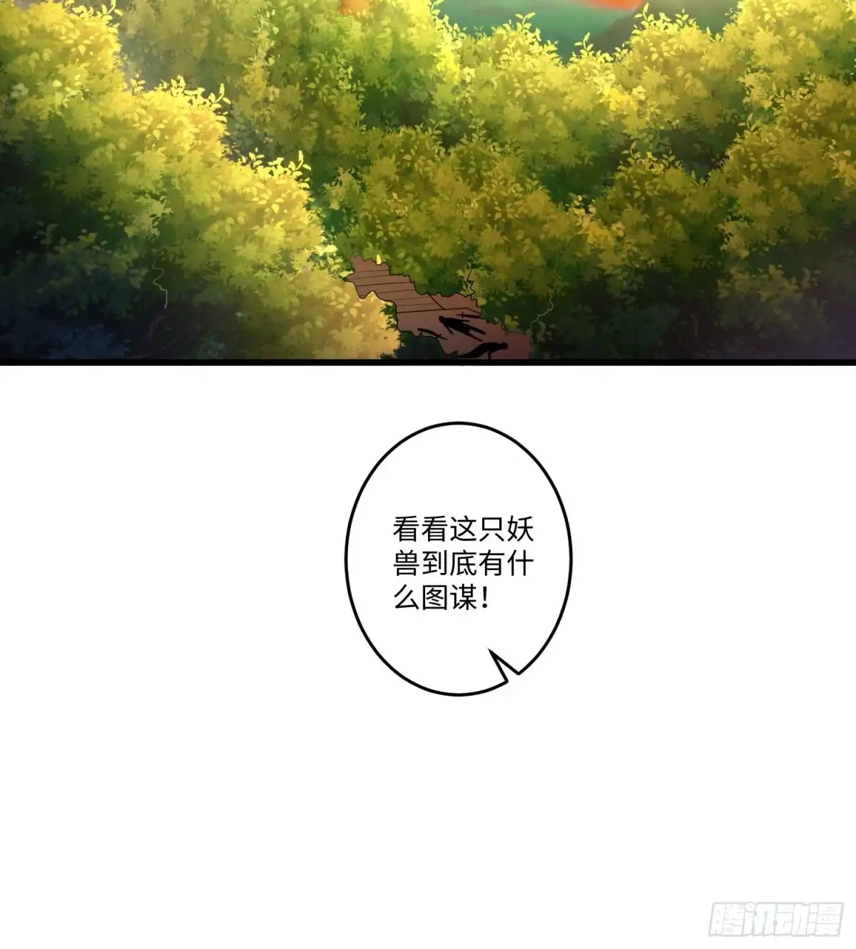 《从成为外挂开始》第二十一章 第6页