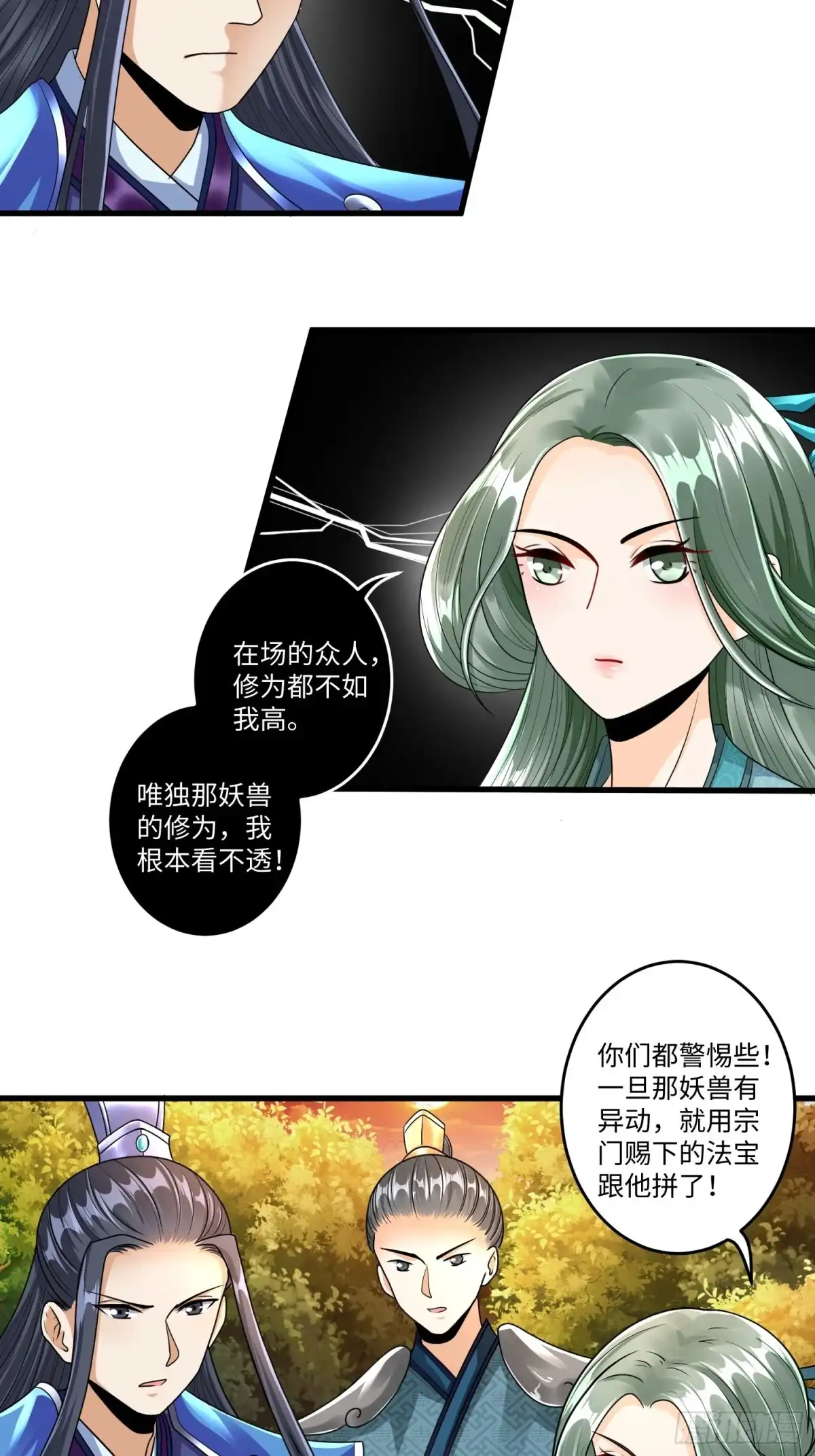 《从成为外挂开始》第二十一章 第8页