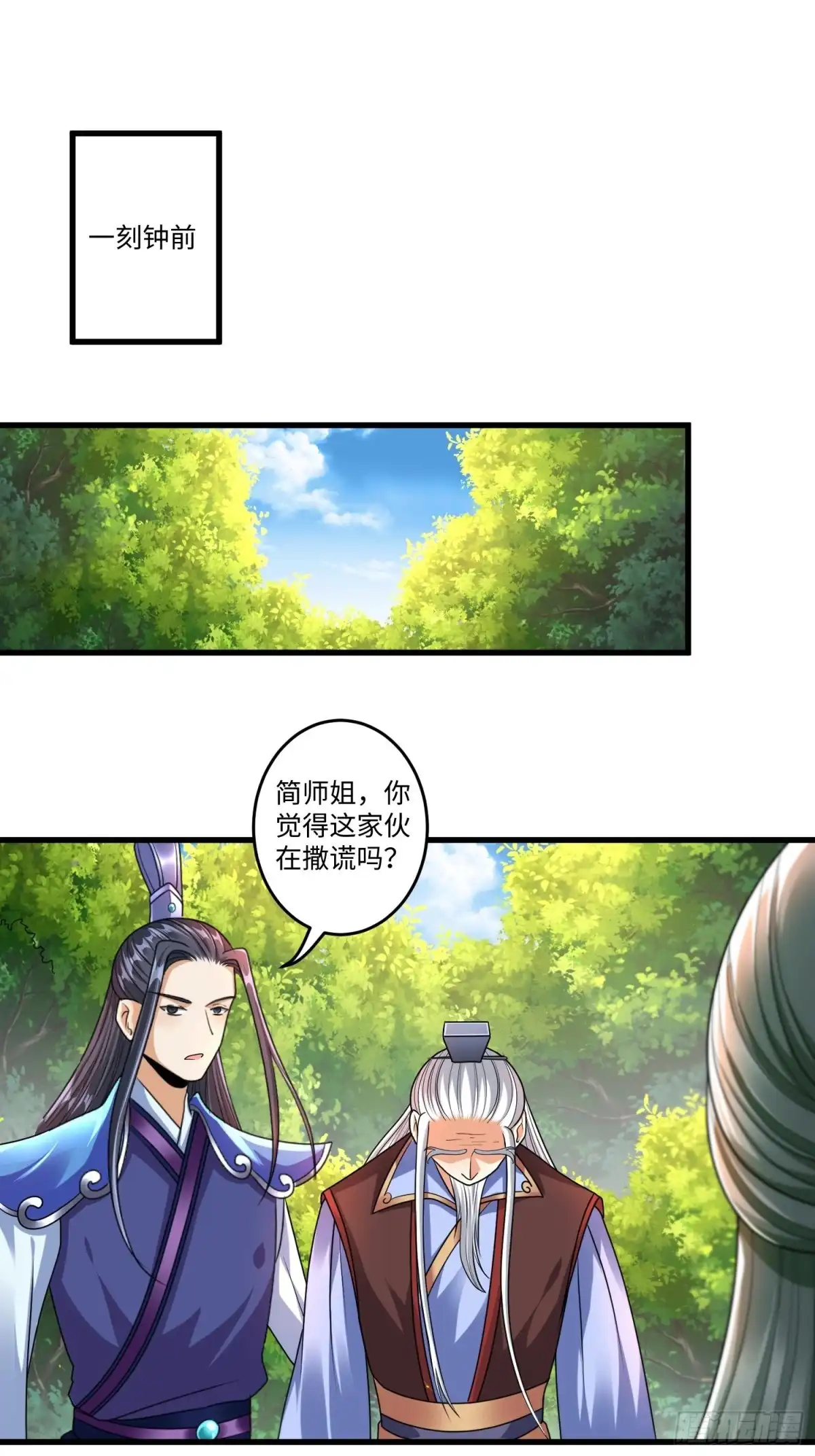 《从成为外挂开始》第二十一章 第3页