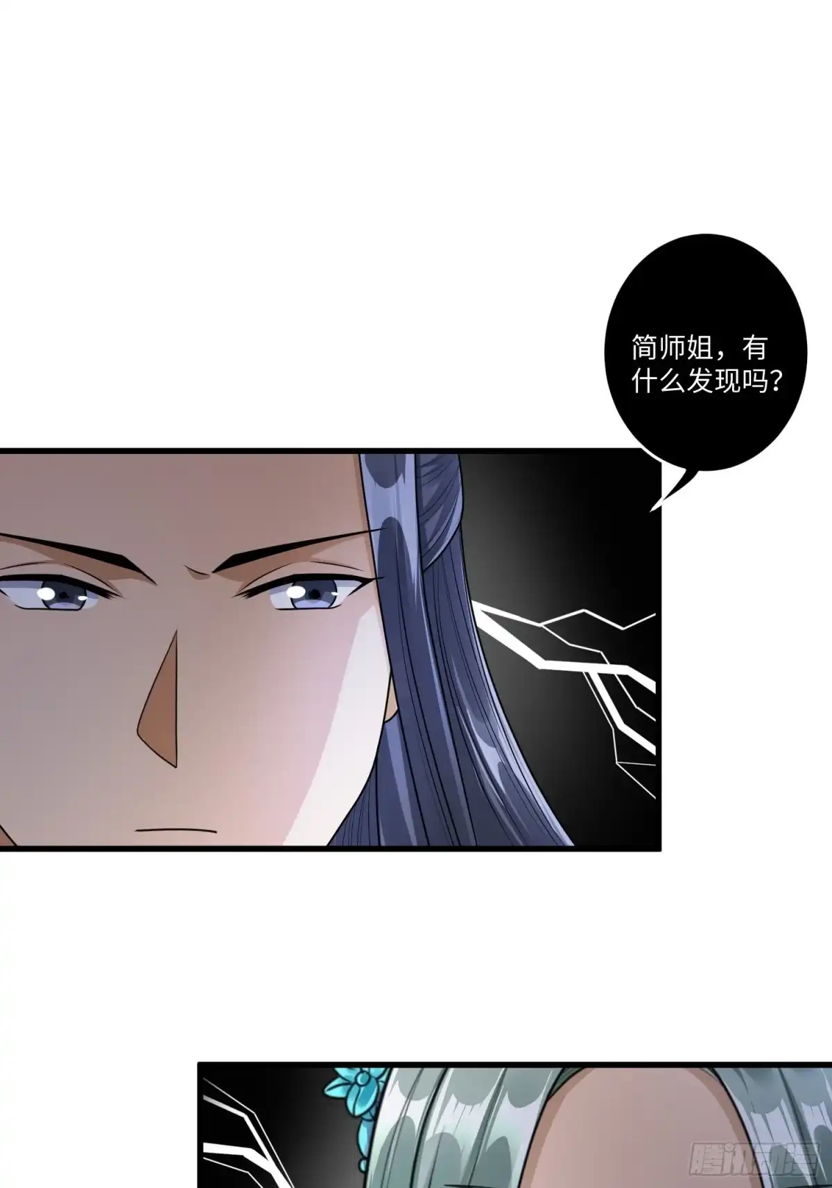 《从成为外挂开始》第二十一章 第16页