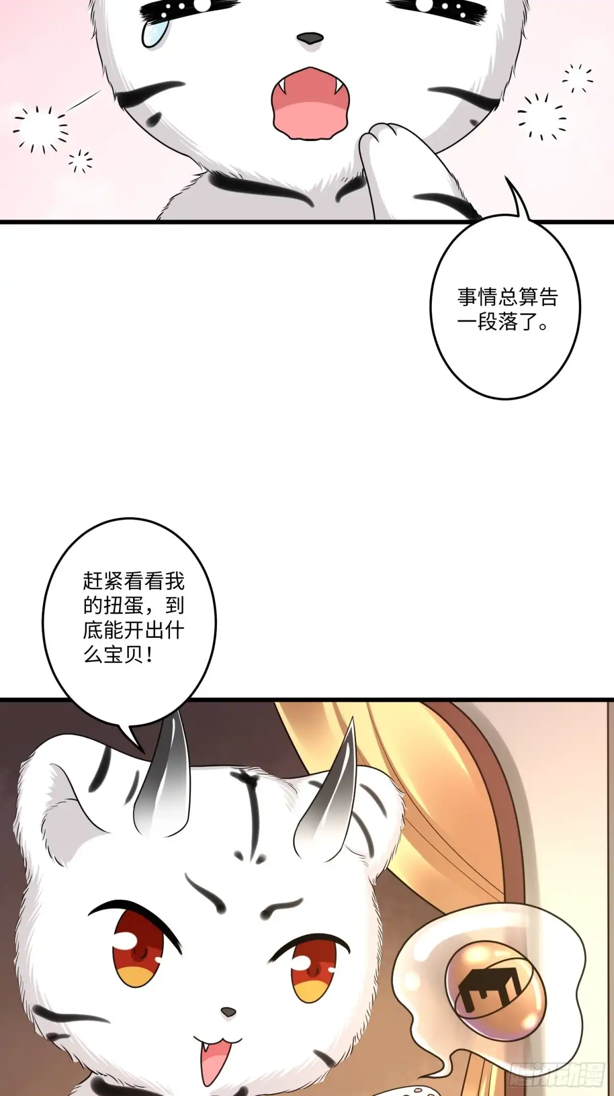 《从成为外挂开始》第二十一章 第20页