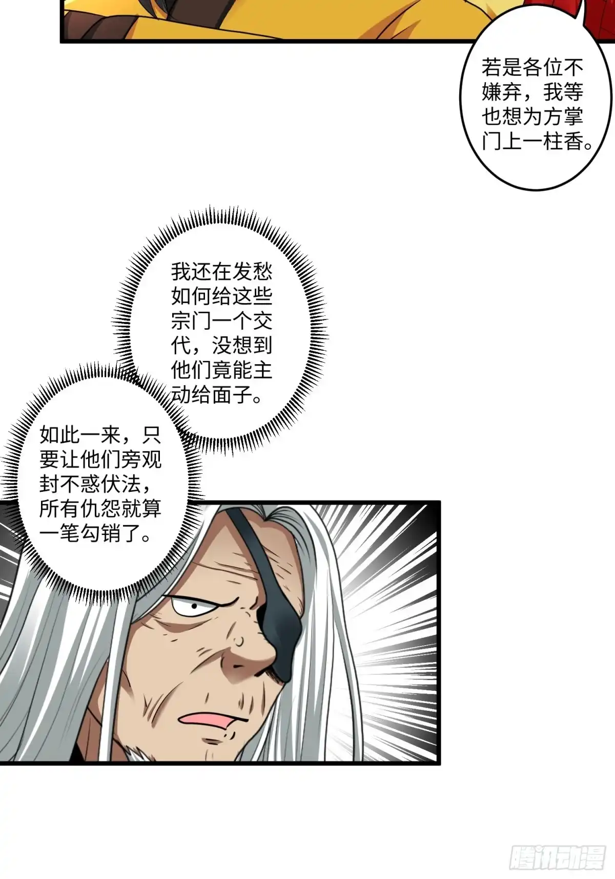 《从成为外挂开始》第二十一章 第14页