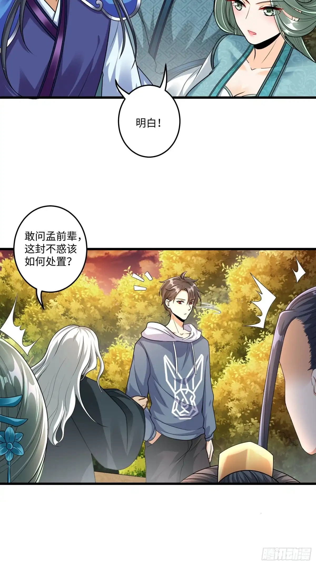 《从成为外挂开始》第二十一章 第9页