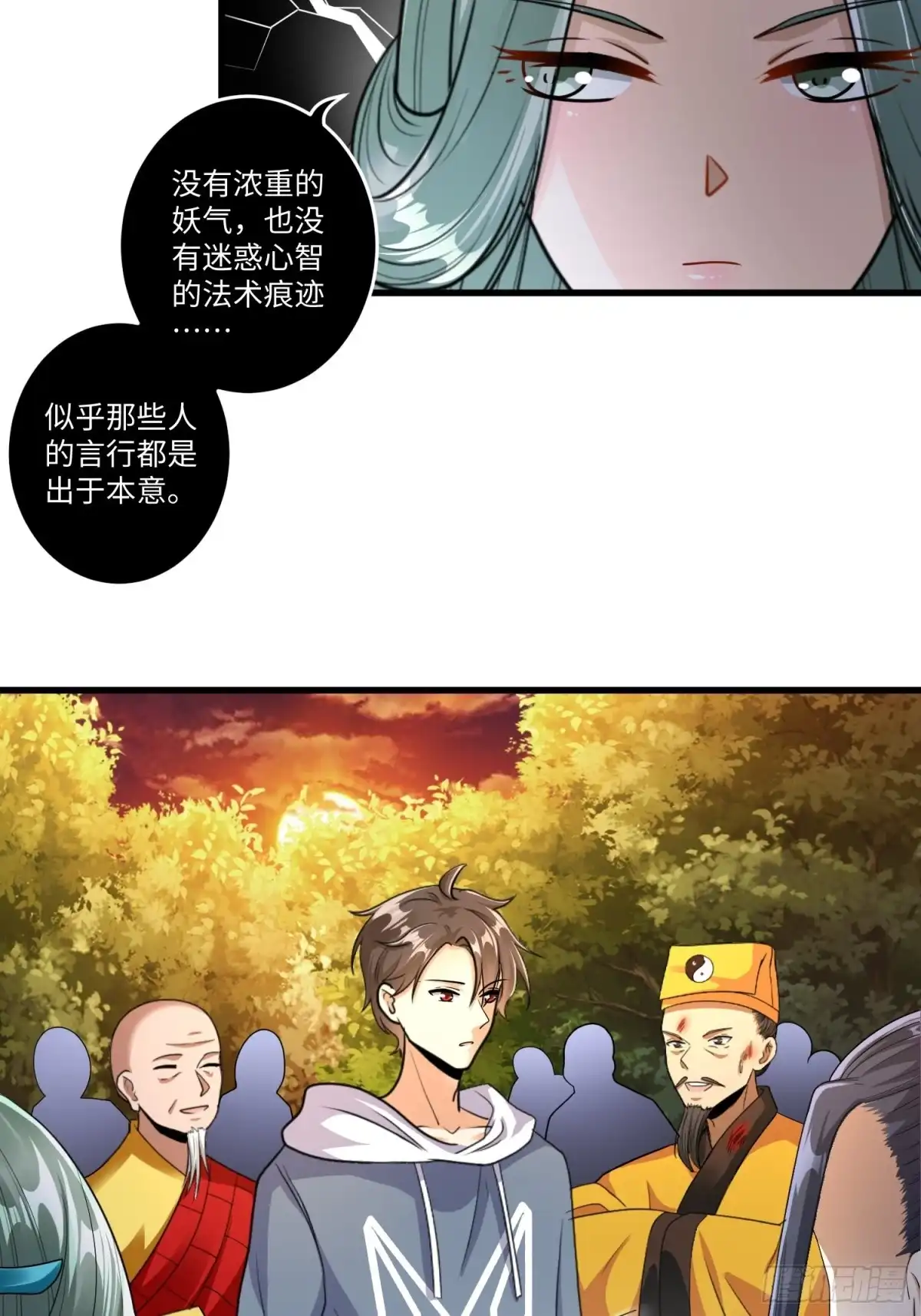 《从成为外挂开始》第二十一章 第17页