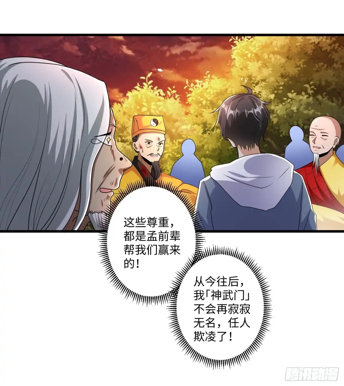 《从成为外挂开始》第二十一章 第15页