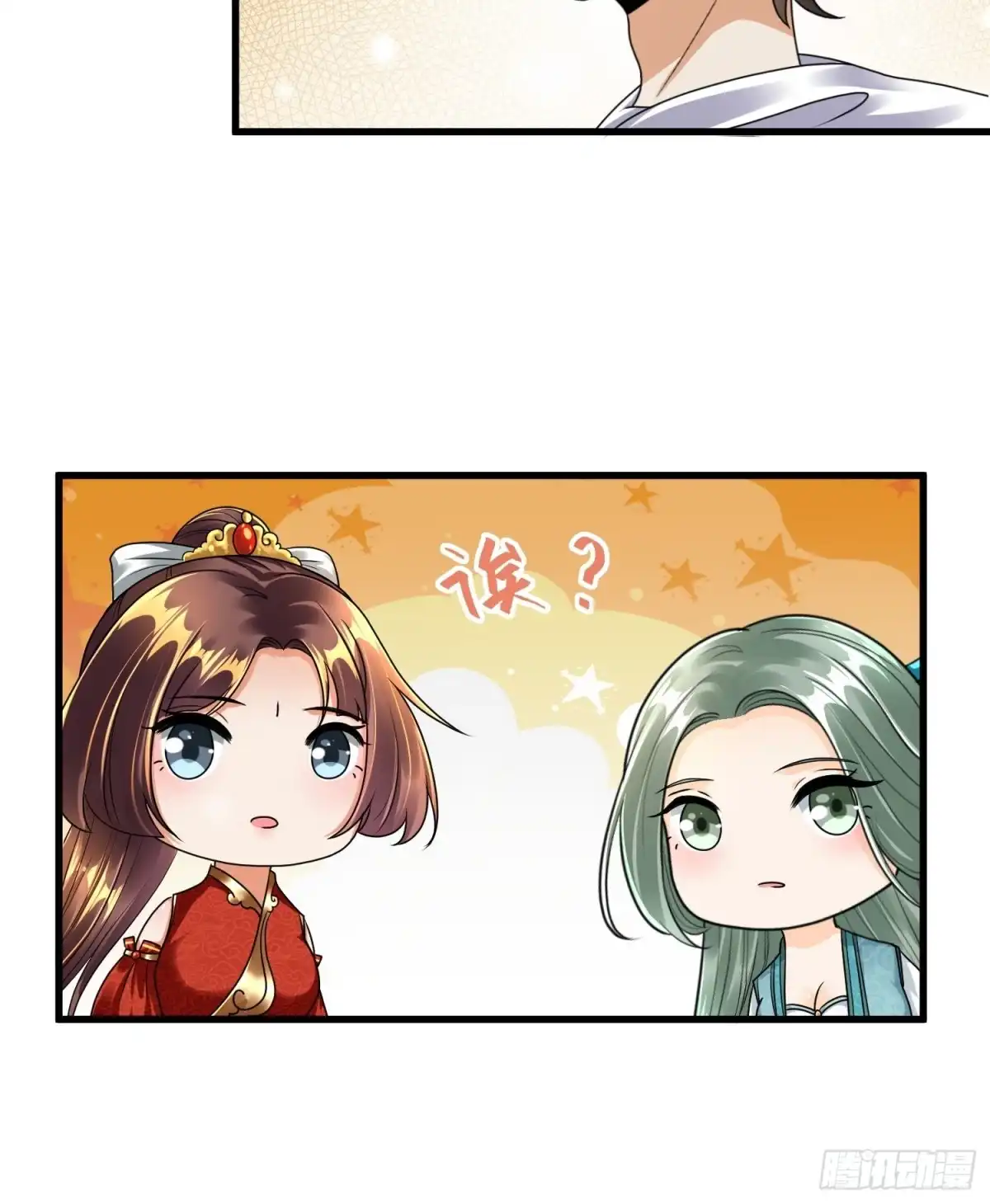 《从成为外挂开始》第二十二章 第27页