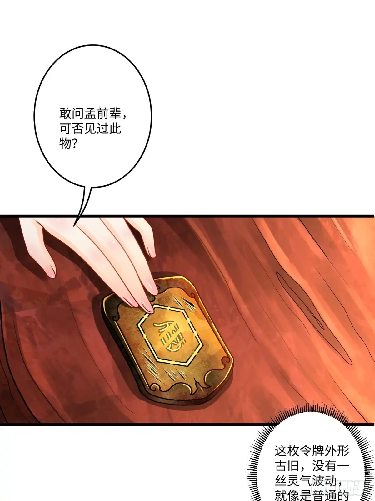 《从成为外挂开始》第二十二章 第15页