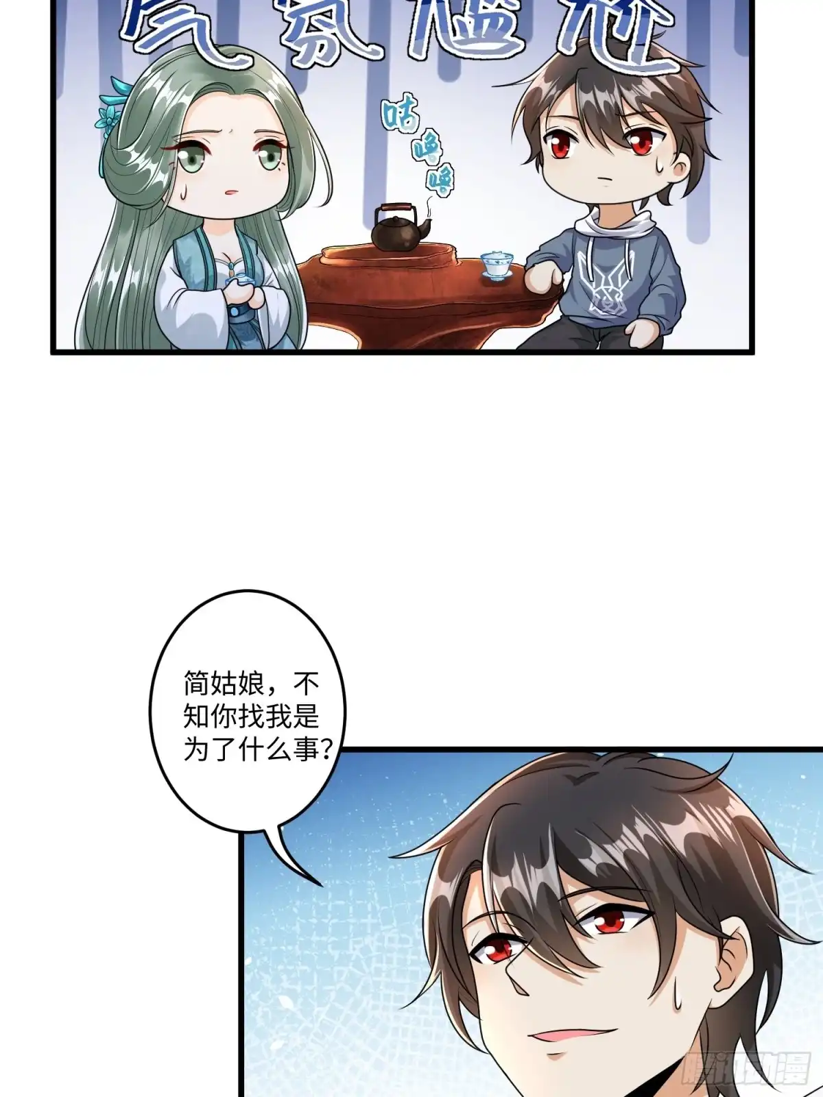 《从成为外挂开始》第二十二章 第13页