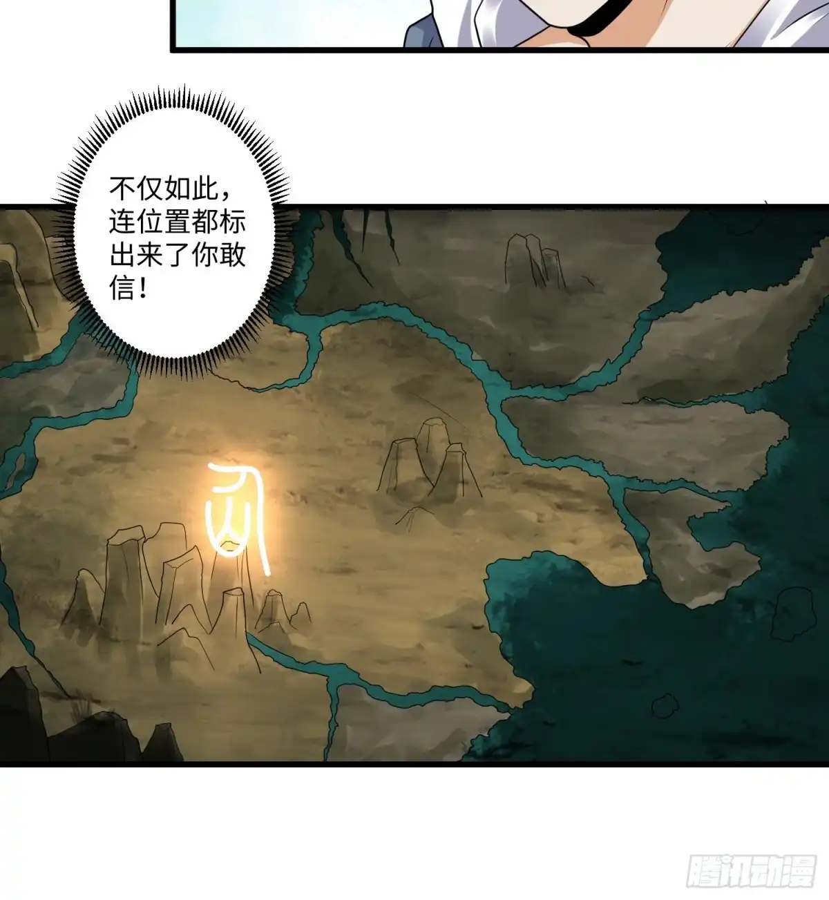 《从成为外挂开始》第二十二章 第23页
