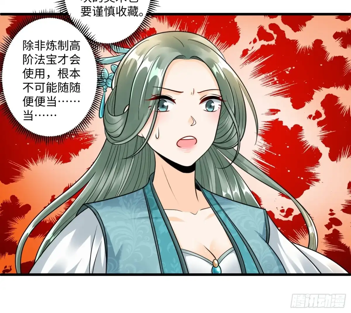 《从成为外挂开始》第二十二章 第10页