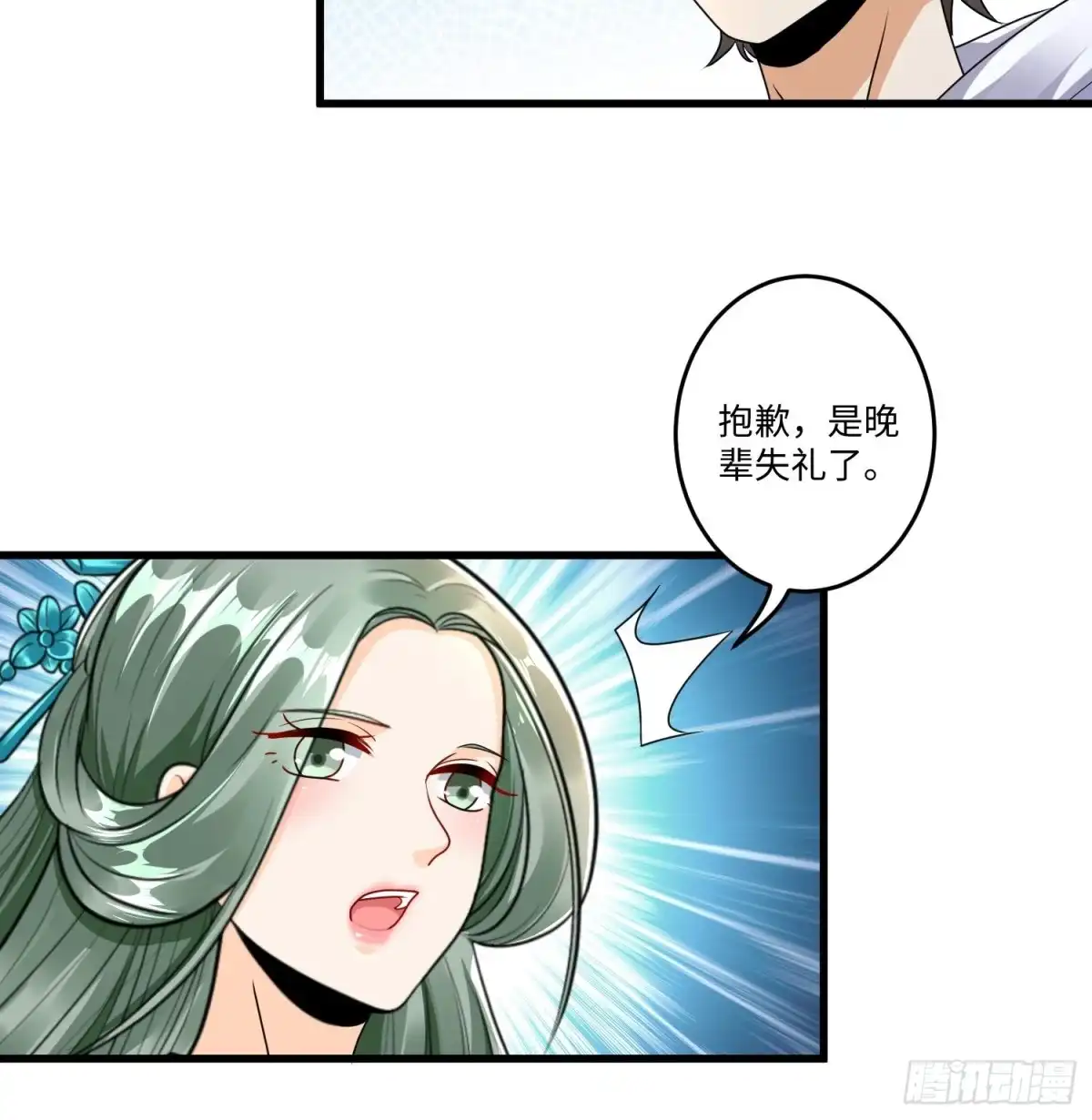 《从成为外挂开始》第二十二章 第14页
