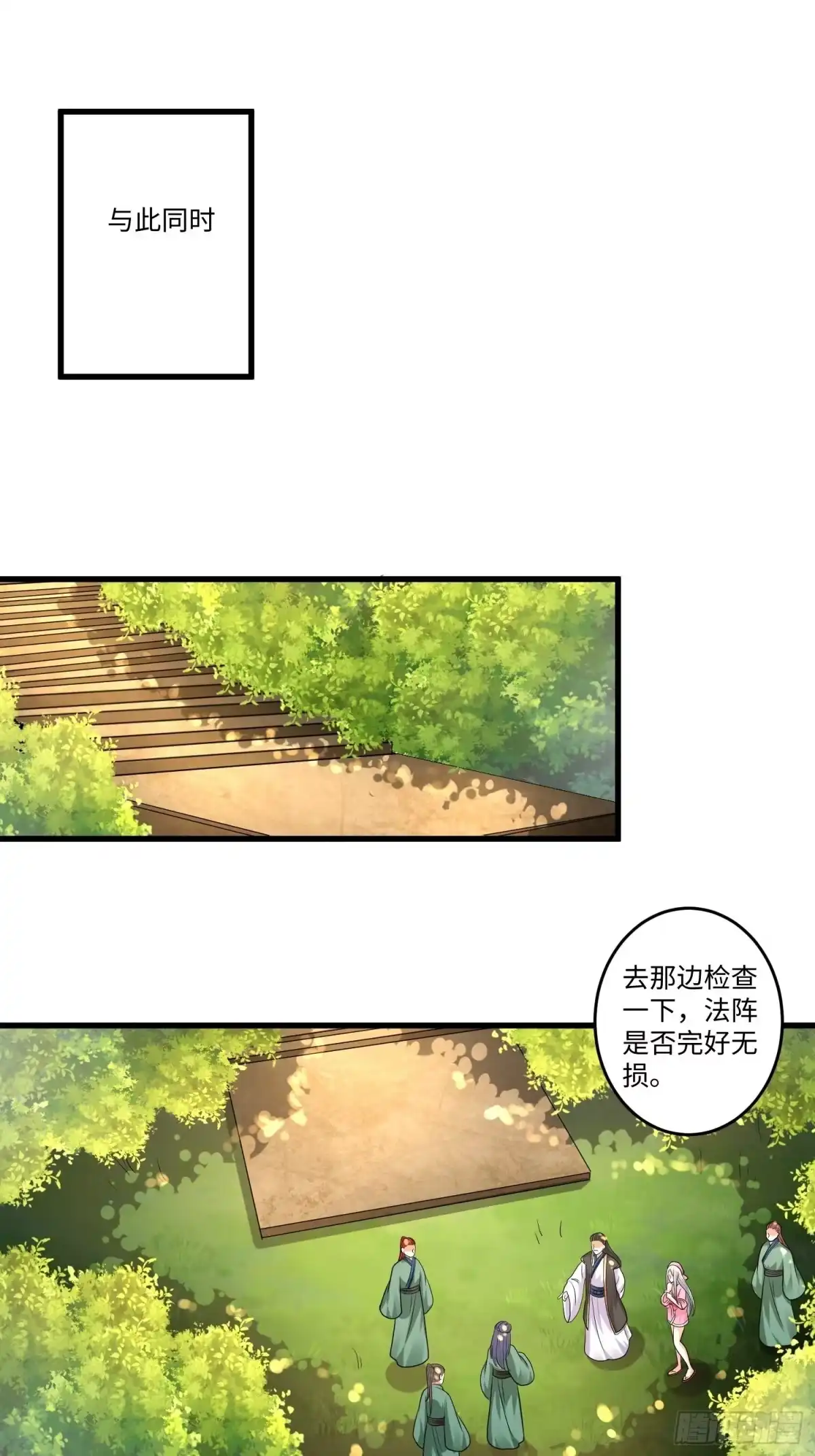 《从成为外挂开始》第二十三章 第14页