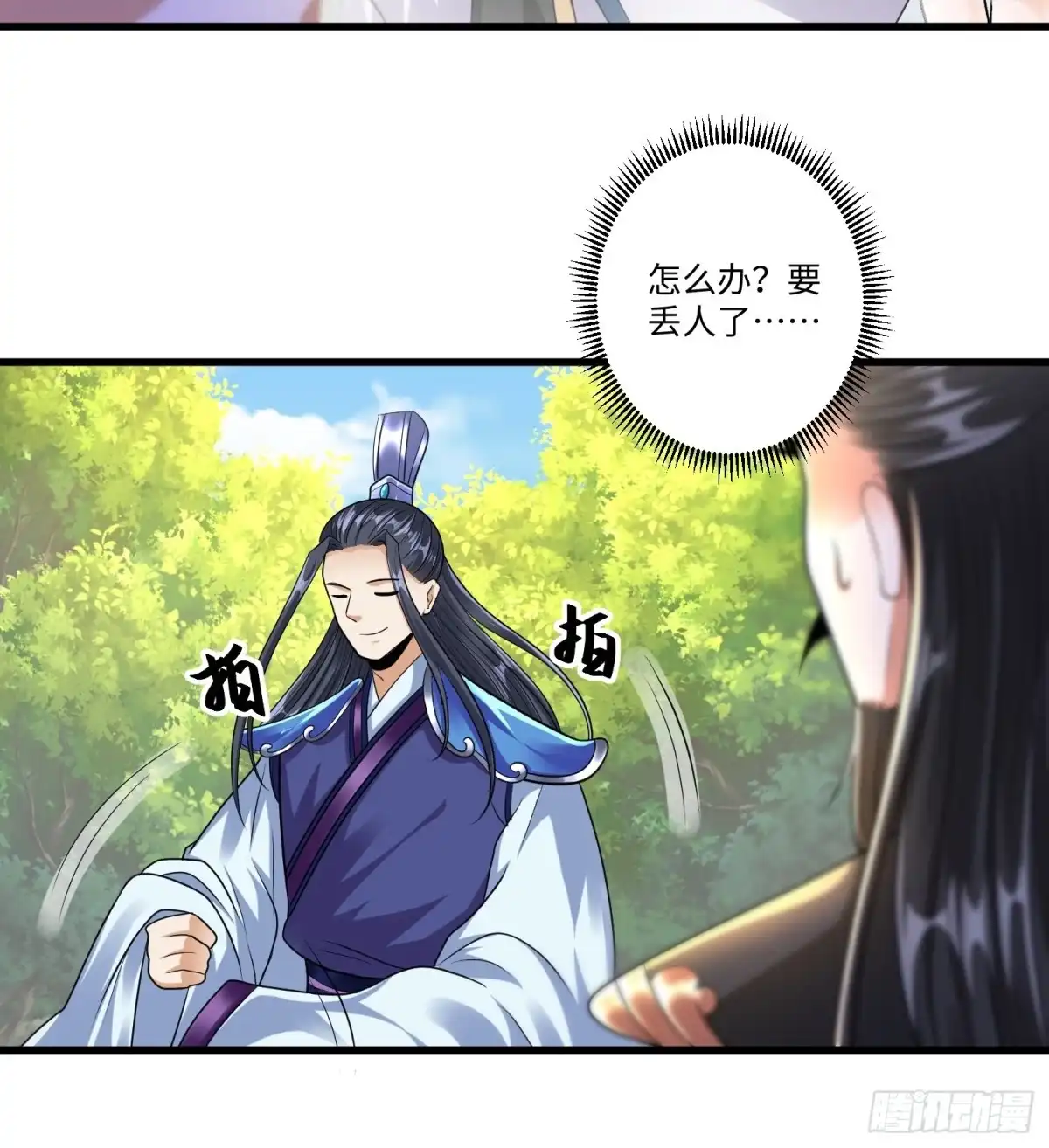 《从成为外挂开始》第二十三章 第23页
