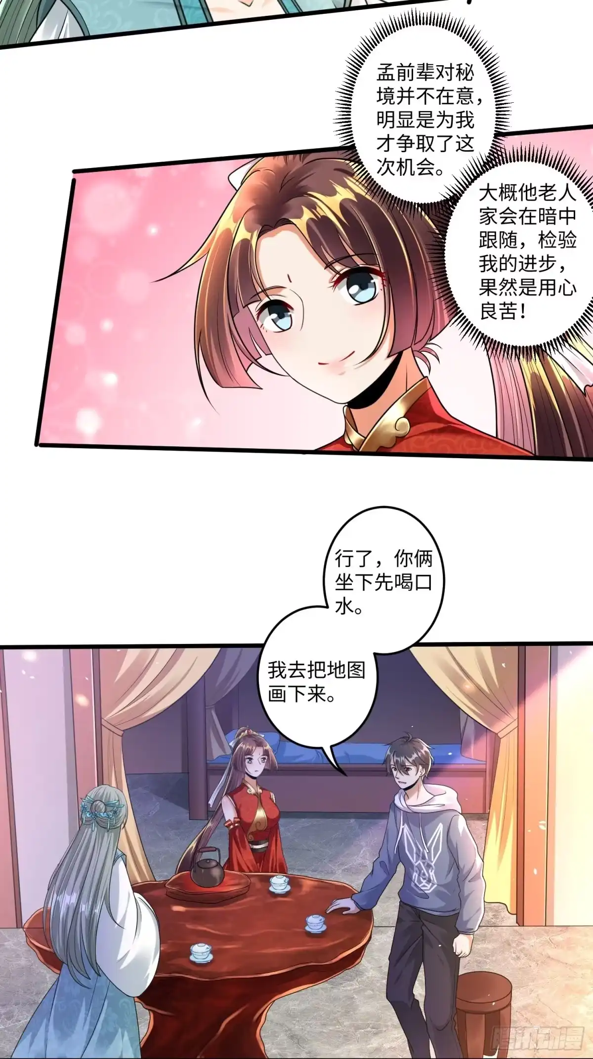 《从成为外挂开始》第二十三章 第8页