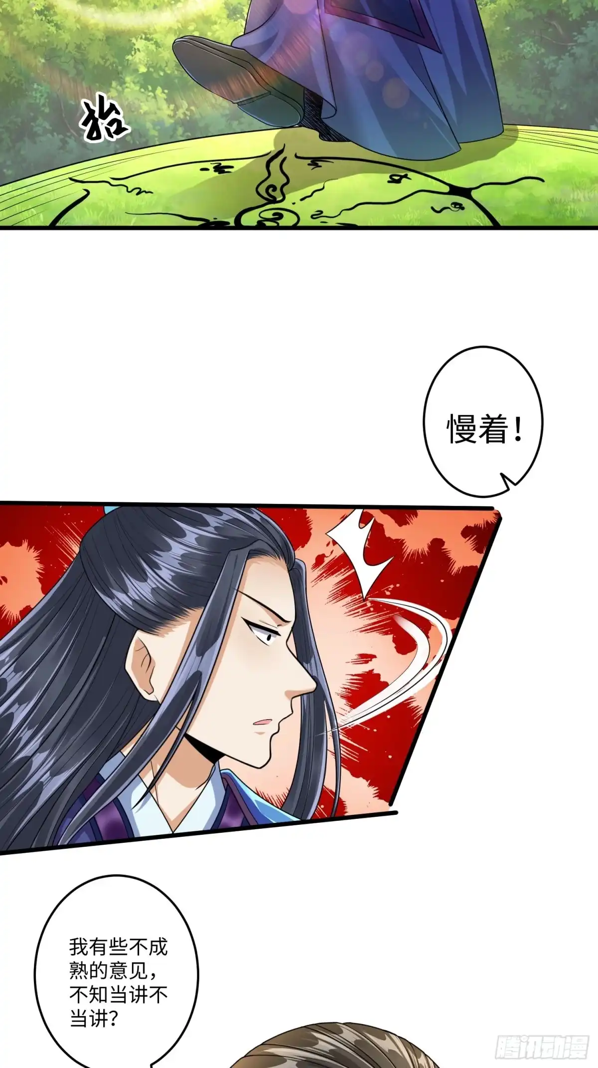 《从成为外挂开始》第二十三章 第26页