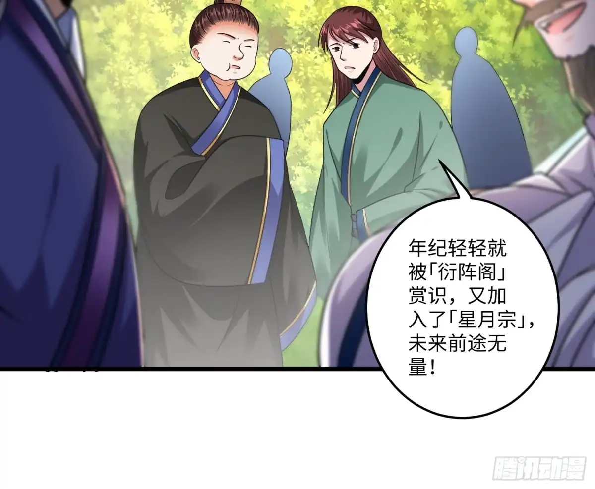 《从成为外挂开始》第二十三章 第17页