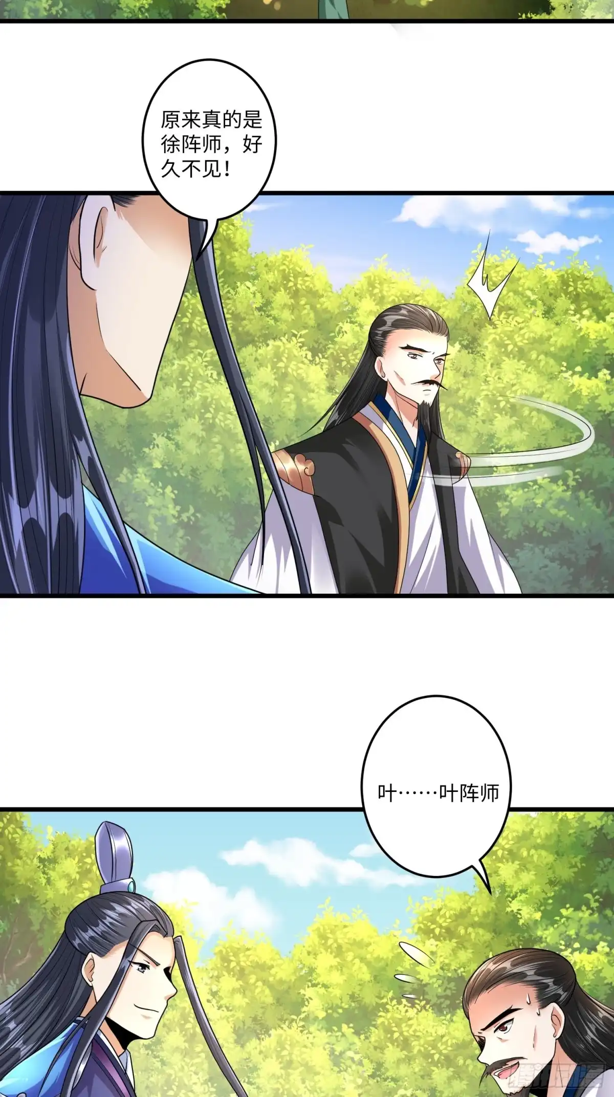 《从成为外挂开始》第二十三章 第15页