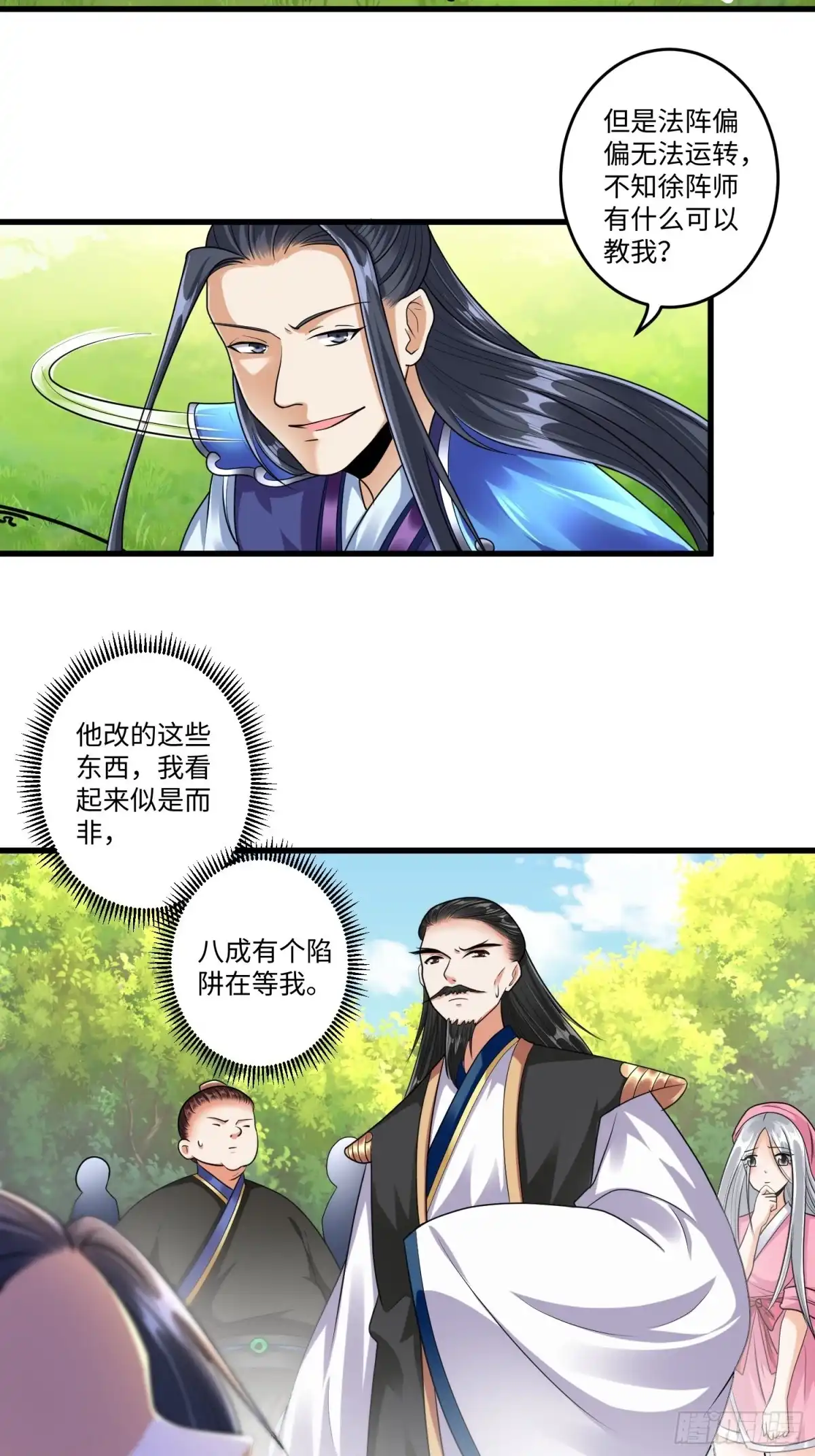 《从成为外挂开始》第二十三章 第22页