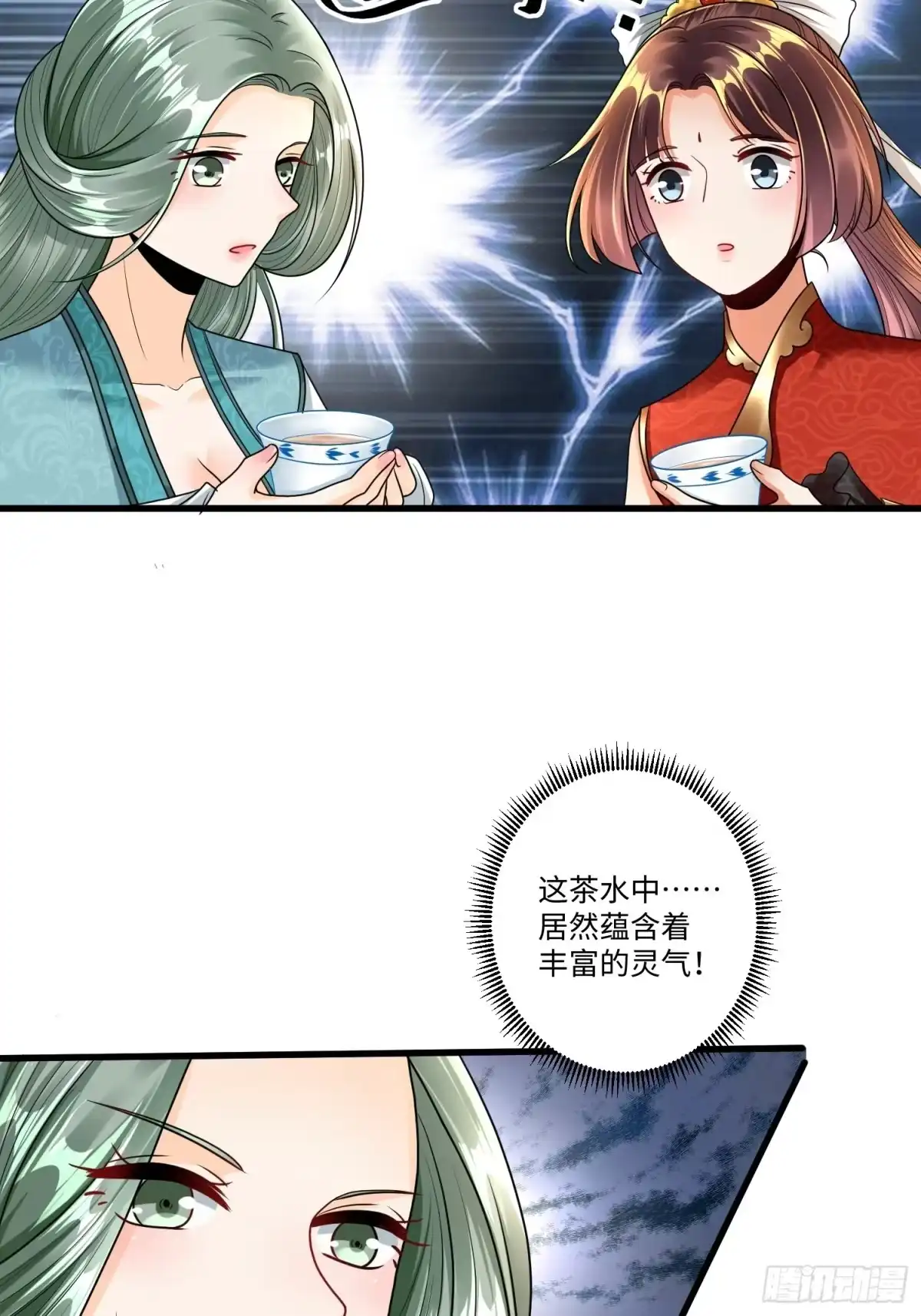 《从成为外挂开始》第二十三章 第11页