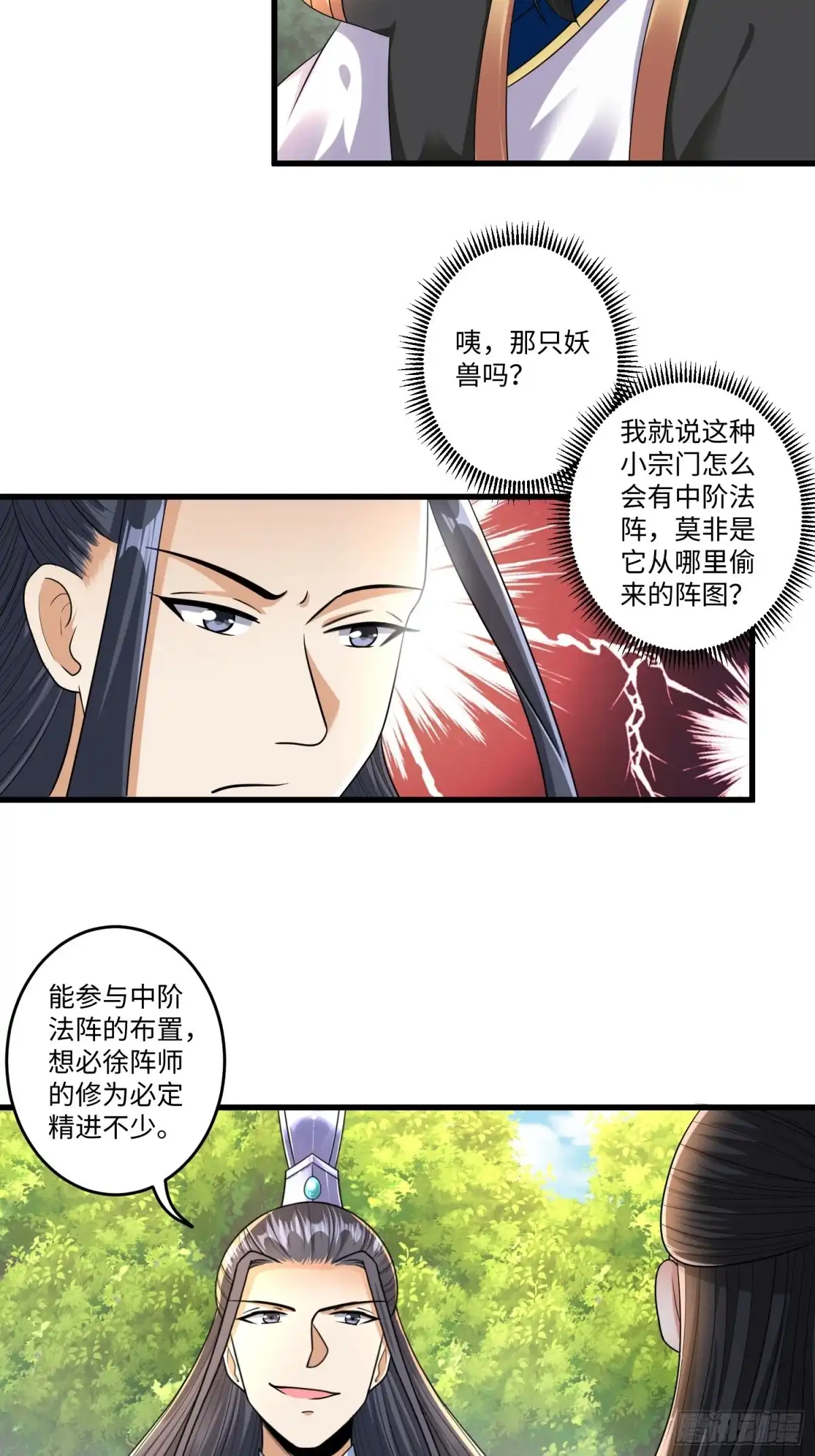 《从成为外挂开始》第二十三章 第19页