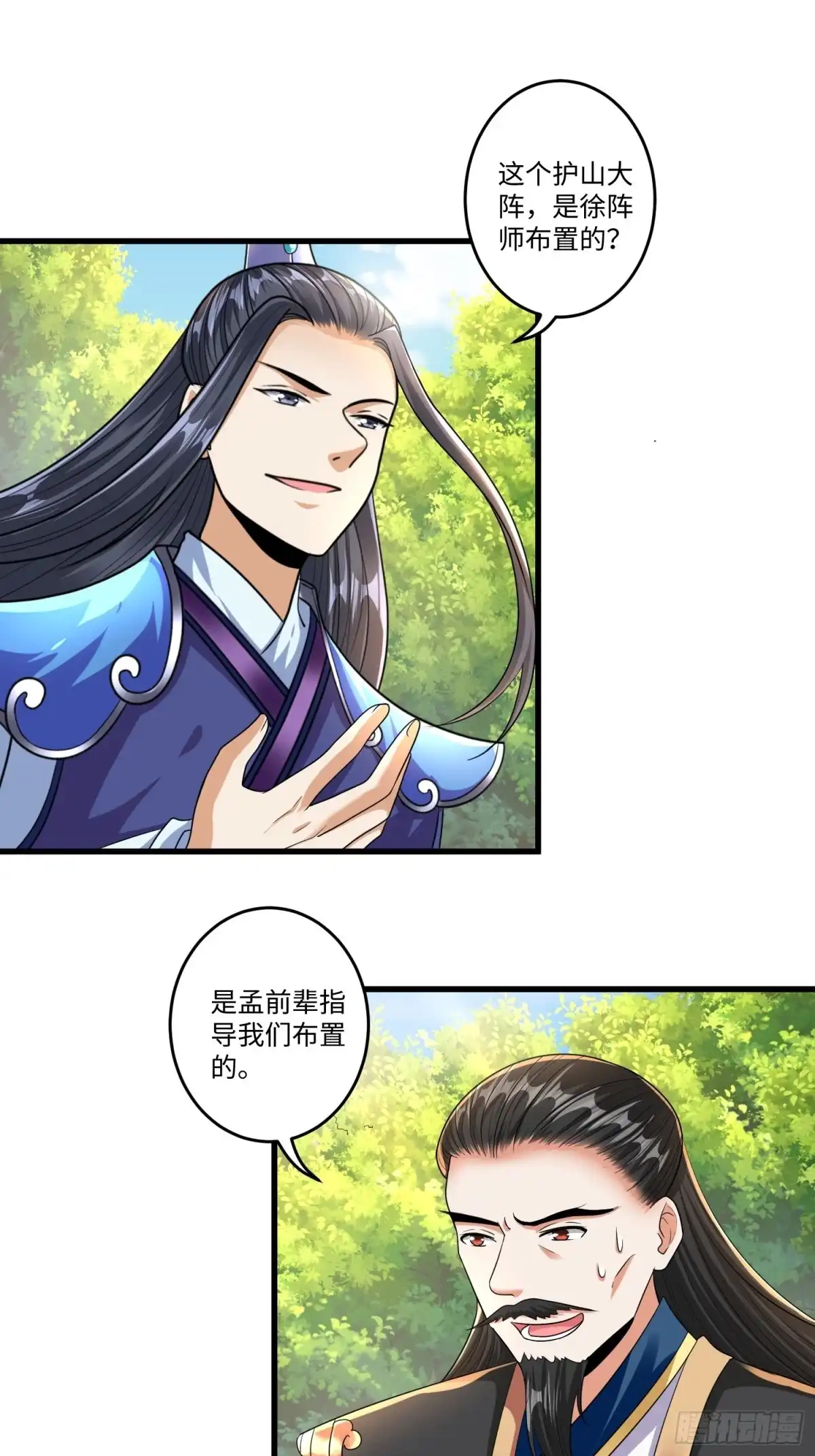 《从成为外挂开始》第二十三章 第18页
