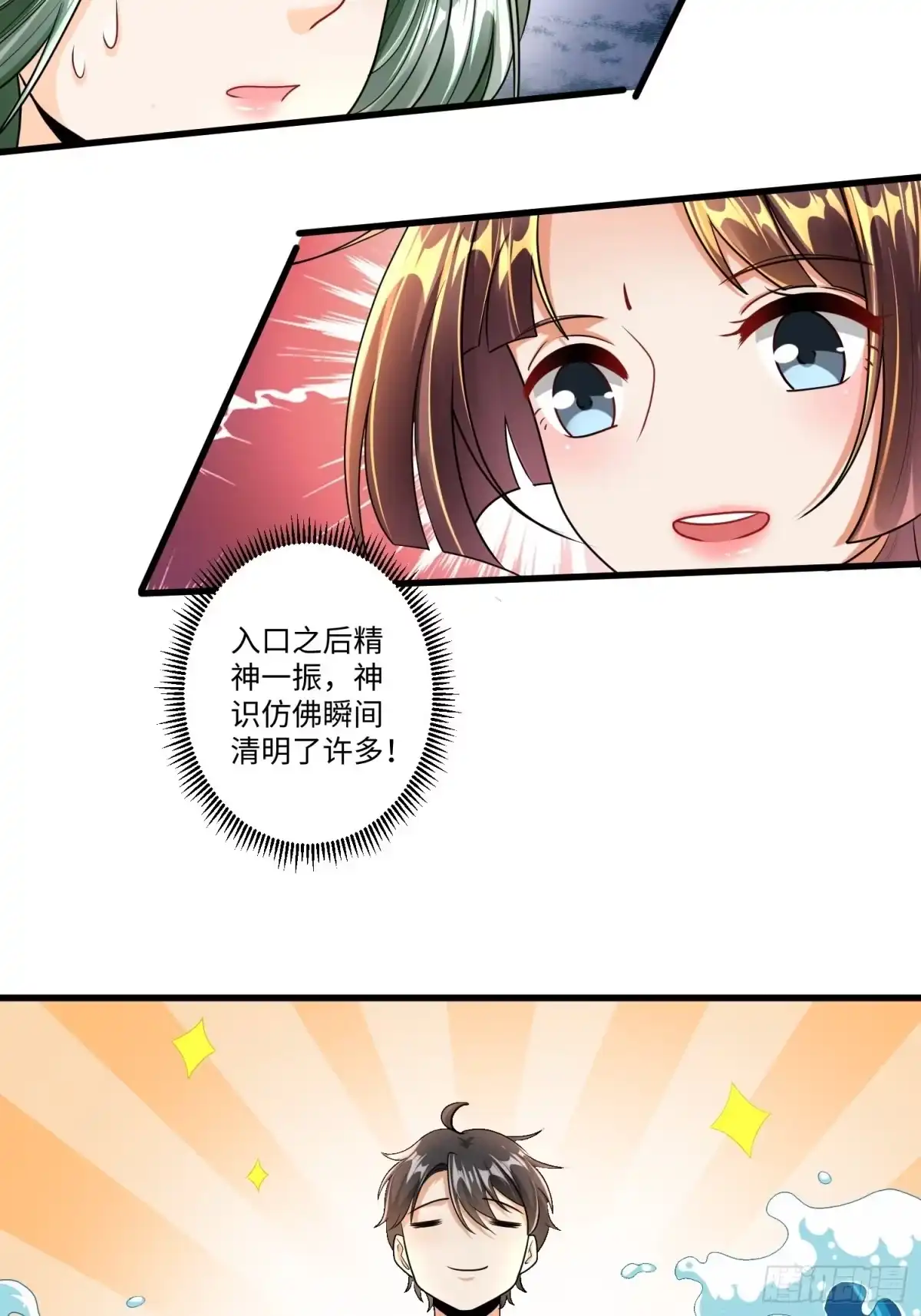 《从成为外挂开始》第二十三章 第12页